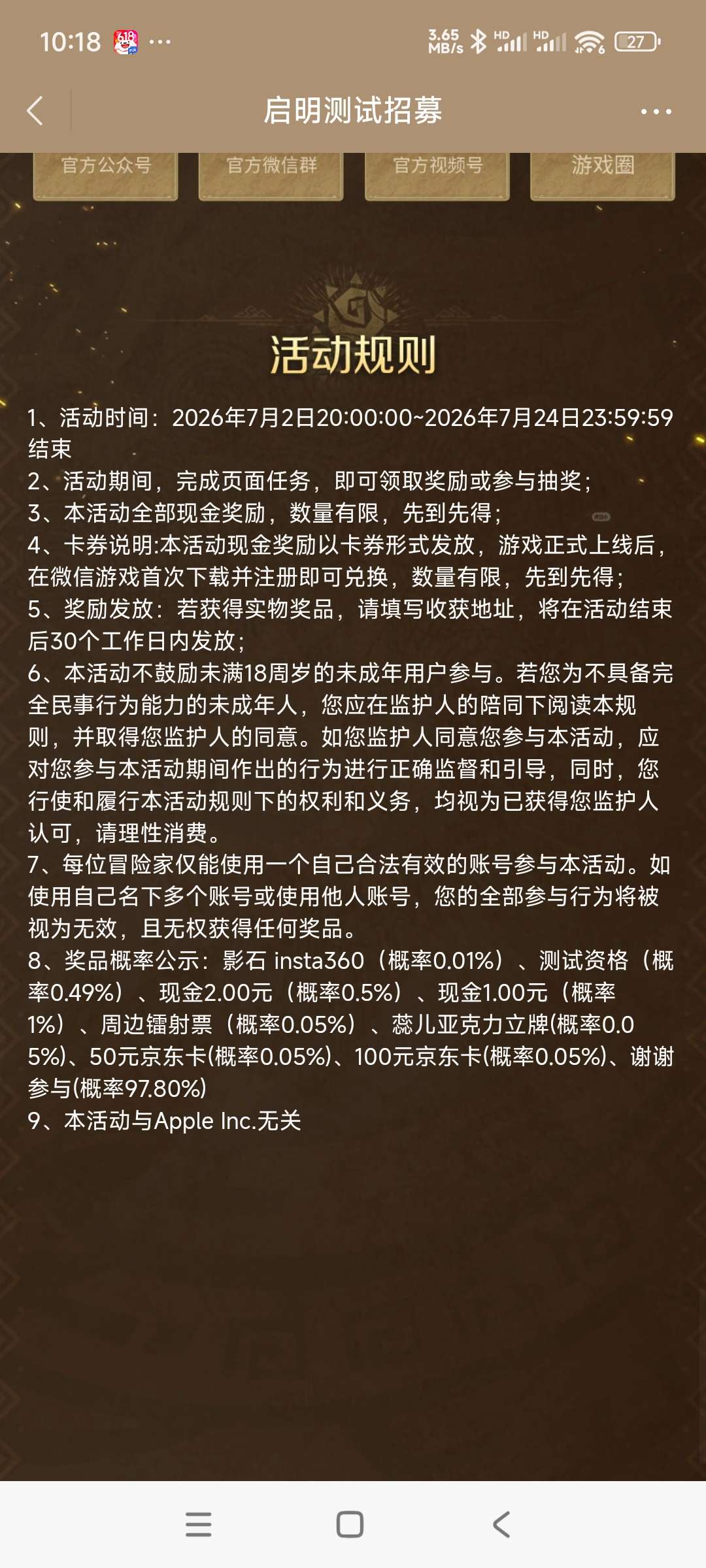 【现金红包】启明测式抽奖-百云游资源网