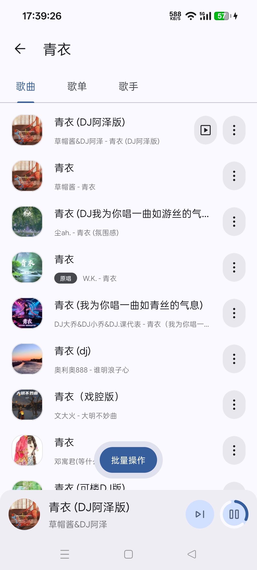 【分享】免费听歌神器，支持批量下载歌曲插图2