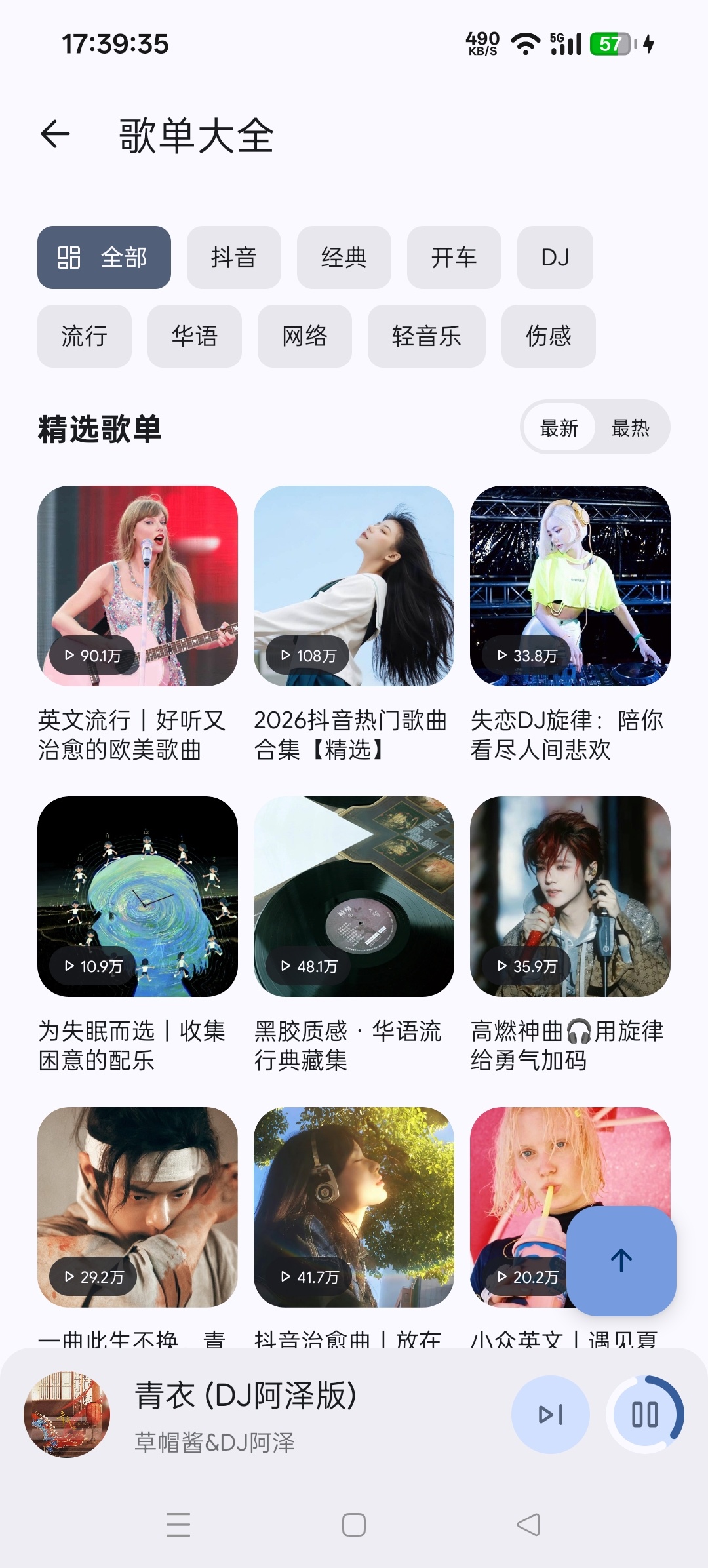 【分享】免费听歌神器，支持批量下载歌曲插图4
