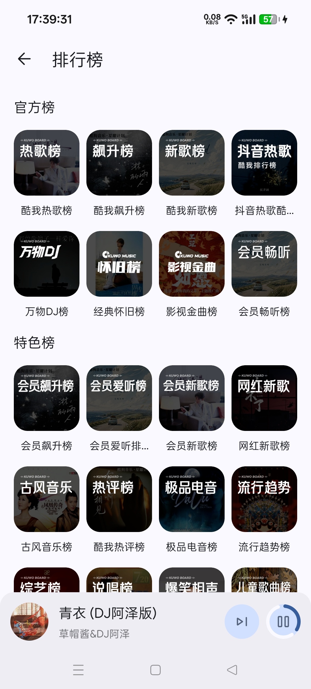 【分享】免费听歌神器，支持批量下载歌曲插图3