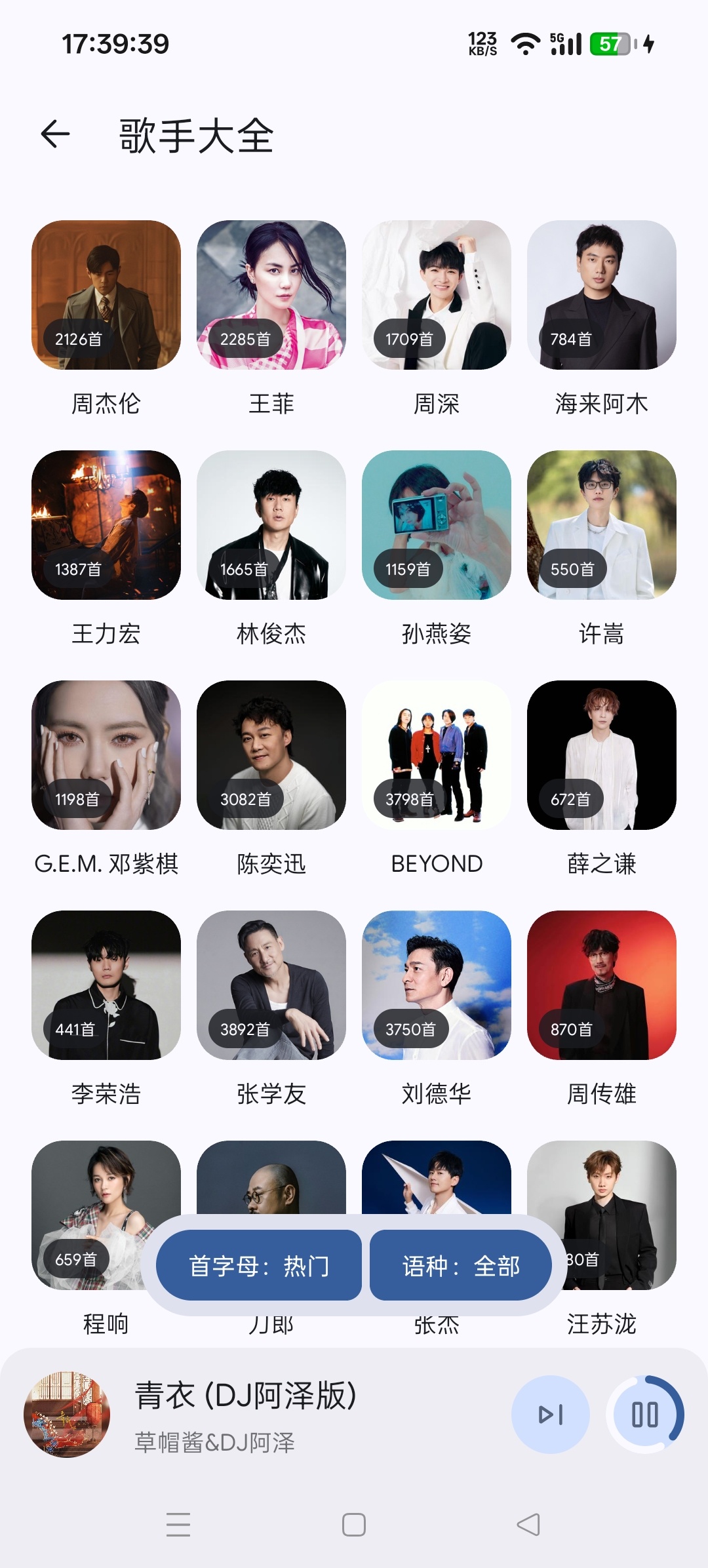 【分享】免费听歌神器，支持批量下载歌曲插图5