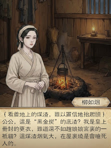 【无邪原创】九重闕之掌香錄1.1插图1