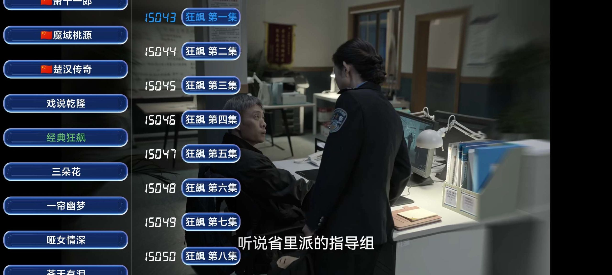 【TV】经典TV 6.0🔥超级丰富的影视轮播频道🔥电视家TV插图8 【TV】经典TV 6.0🔥超级丰富的影视轮播频道🔥电视家TV插图8