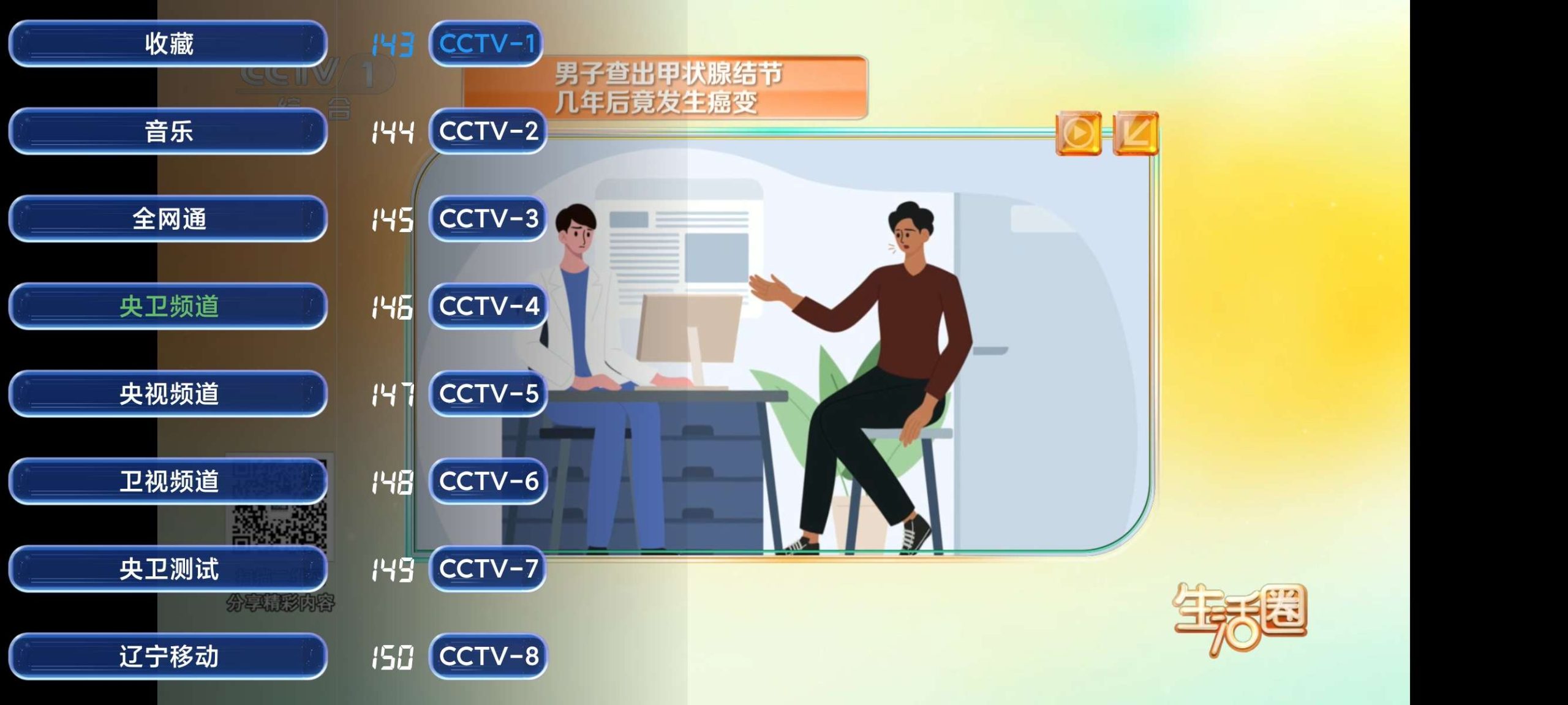 【TV】经典TV 6.0🔥超级丰富的影视轮播频道🔥电视家TV插图4 【TV】经典TV 6.0🔥超级丰富的影视轮播频道🔥电视家TV插图4