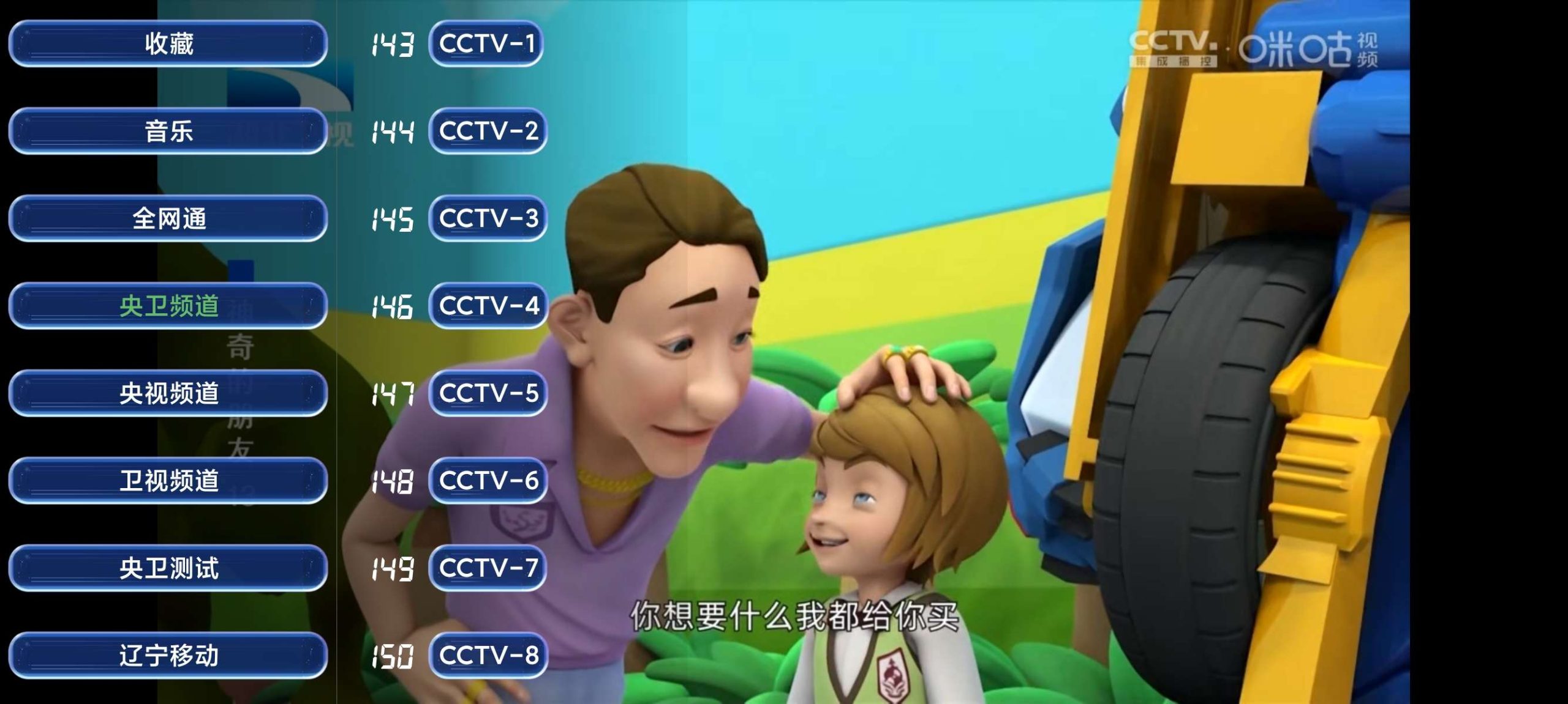 【TV】经典TV 6.0🔥超级丰富的影视轮播频道🔥电视家TV插图3 【TV】经典TV 6.0🔥超级丰富的影视轮播频道🔥电视家TV插图3