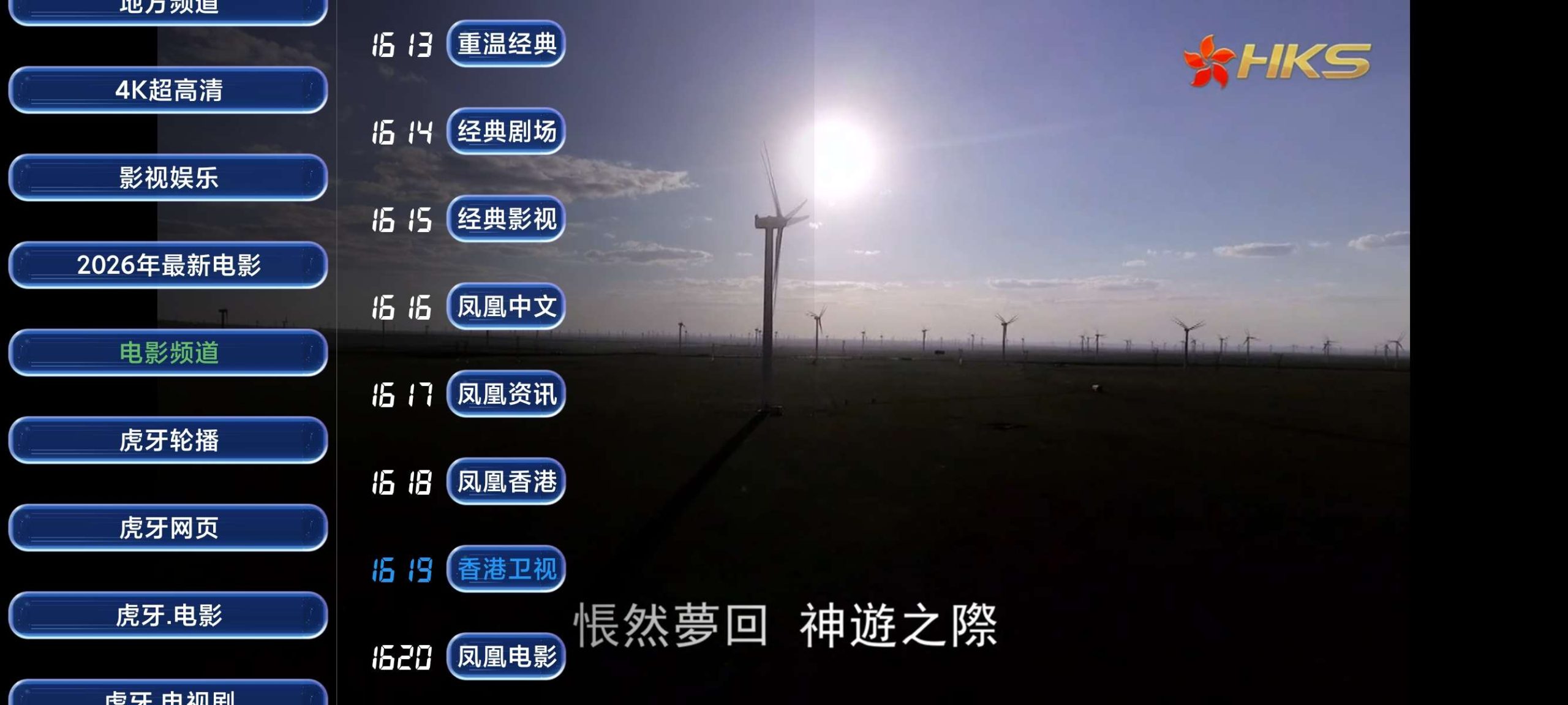 【TV】经典TV 6.0🔥超级丰富的影视轮播频道🔥电视家TV插图5 【TV】经典TV 6.0🔥超级丰富的影视轮播频道🔥电视家TV插图5