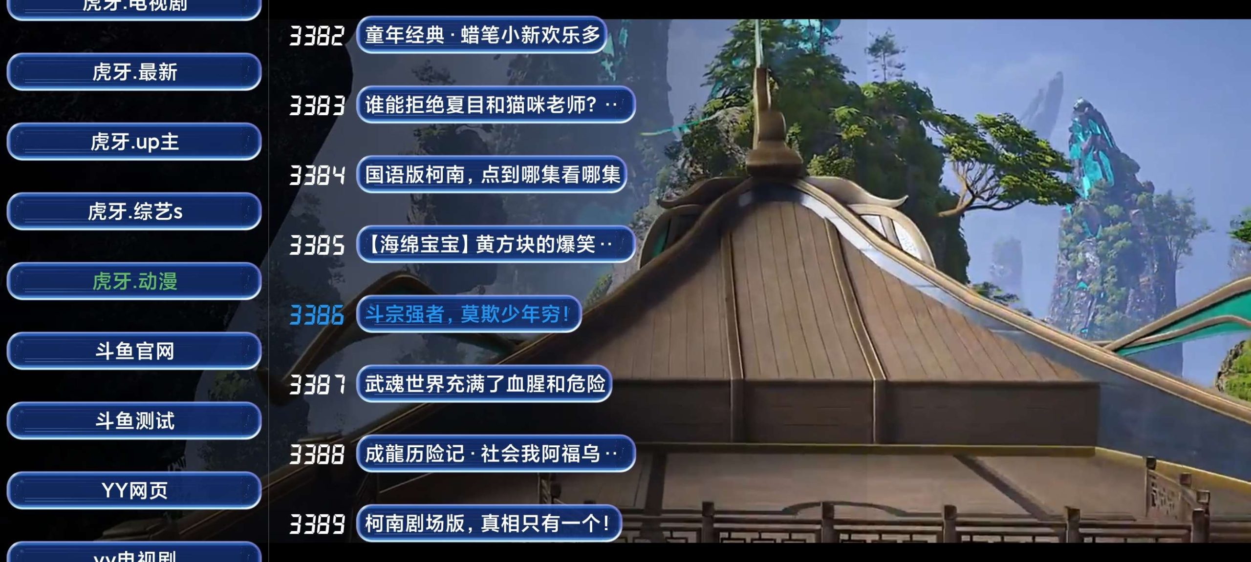 【TV】经典TV 6.0🔥超级丰富的影视轮播频道🔥电视家TV插图2 【TV】经典TV 6.0🔥超级丰富的影视轮播频道🔥电视家TV插图2