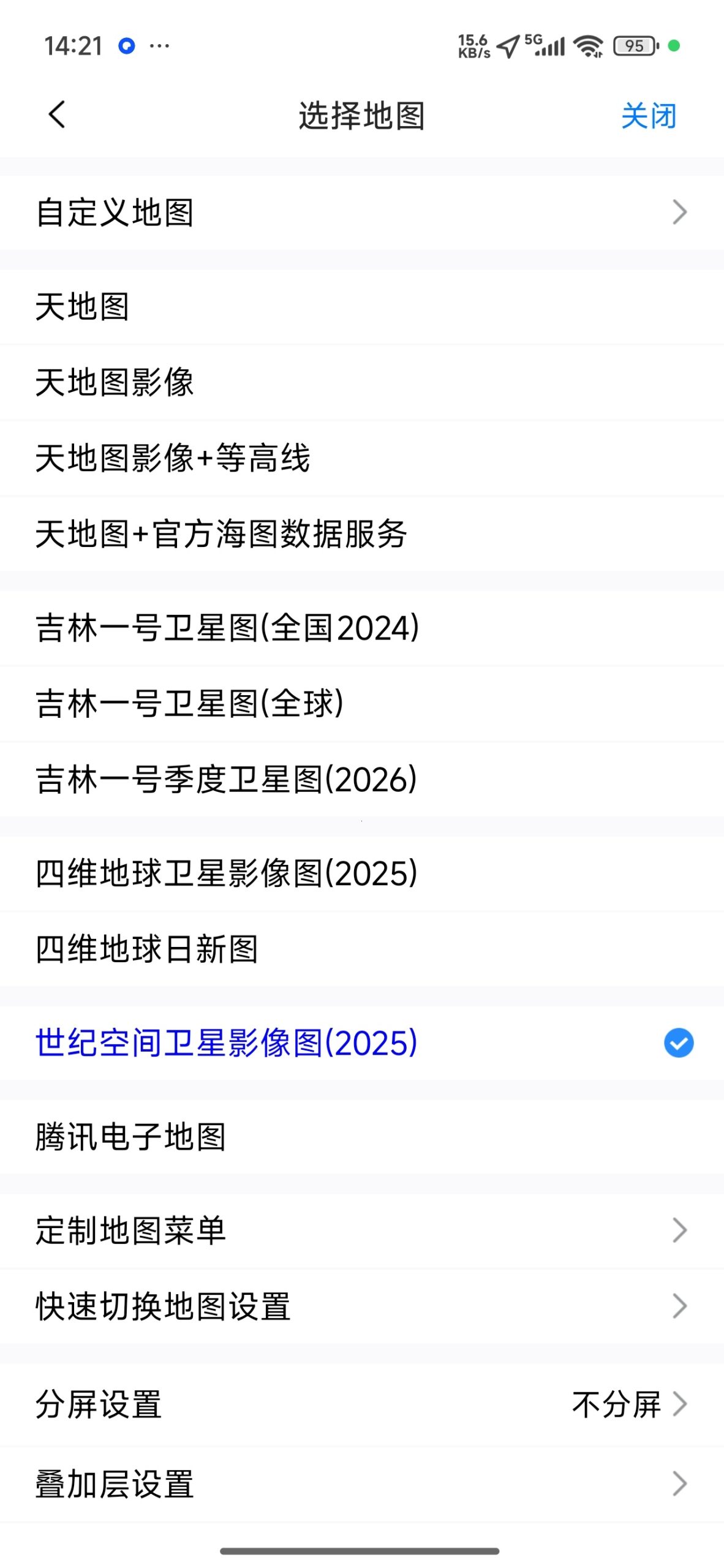 【分享】奥维互动地图解锁会员🔥足不出户看世界插图2