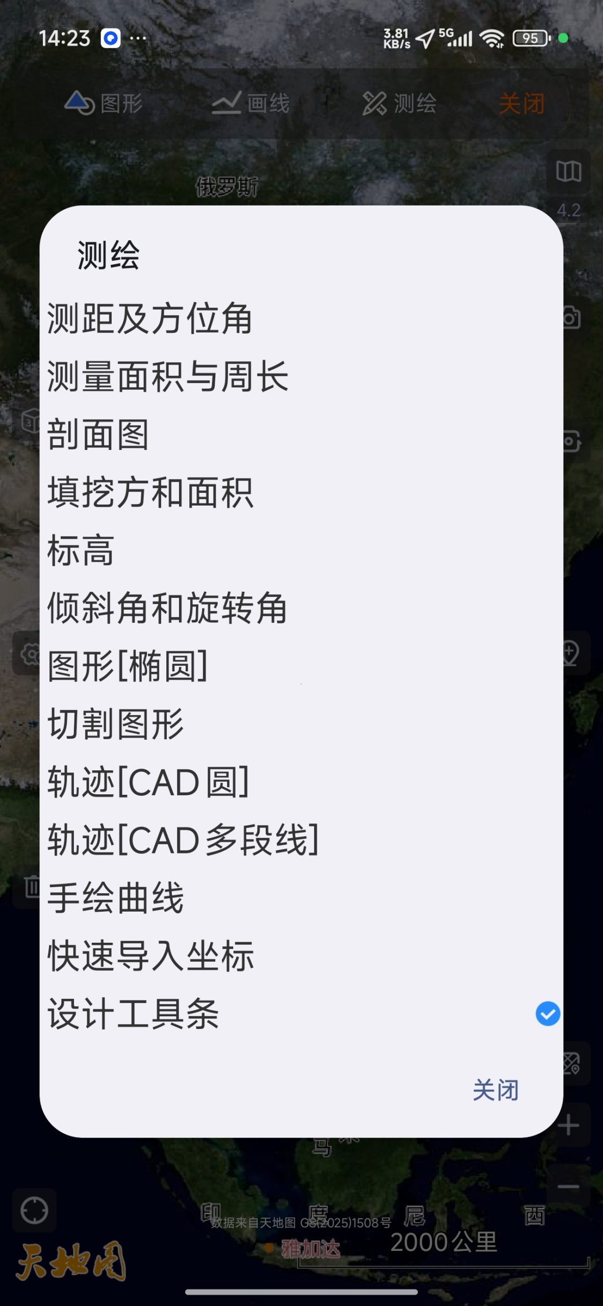 【分享】奥维互动地图解锁会员🔥足不出户看世界插图3