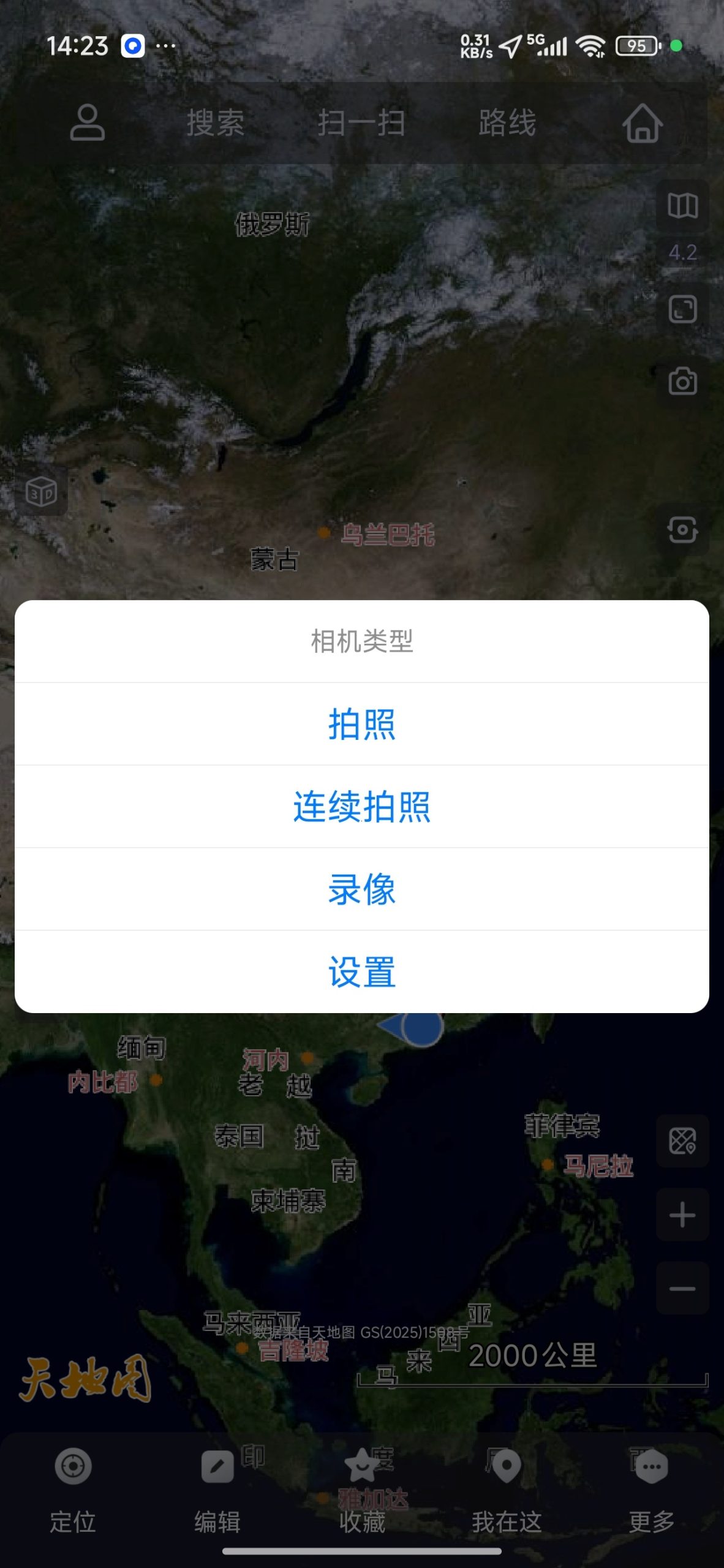 【分享】奥维互动地图解锁会员🔥足不出户看世界插图4