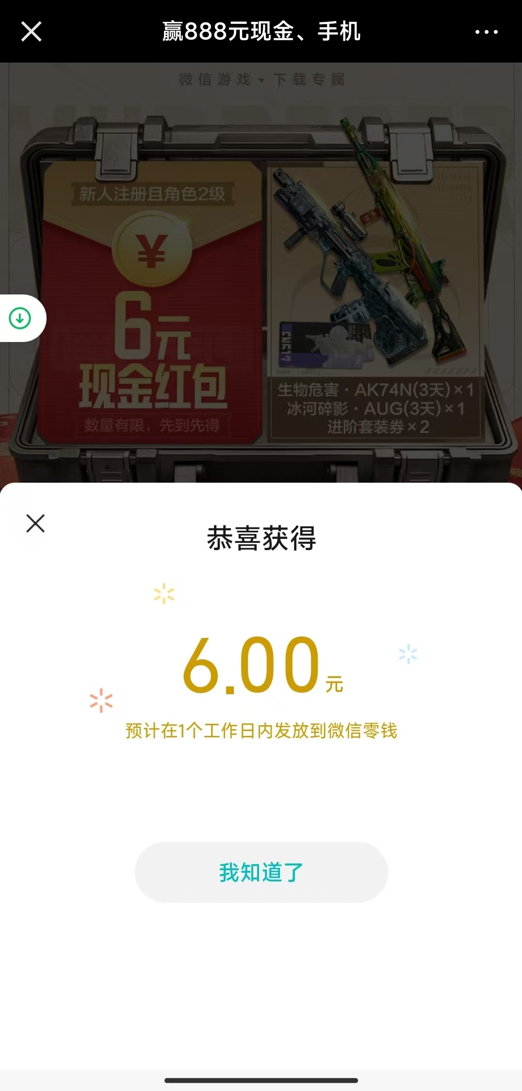 暗区注册领红包-百云游资源网
