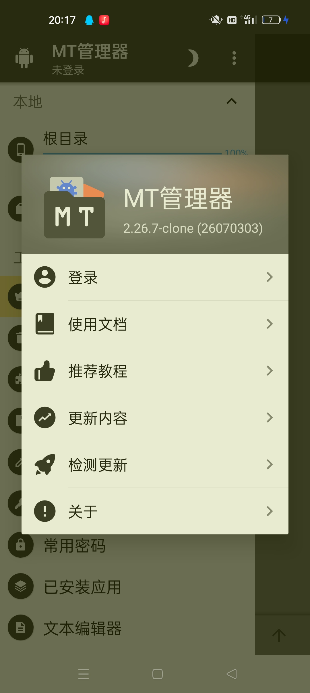 【分享】MT管理器最新版⭐共存版 可访问date文件夹⭐插图1