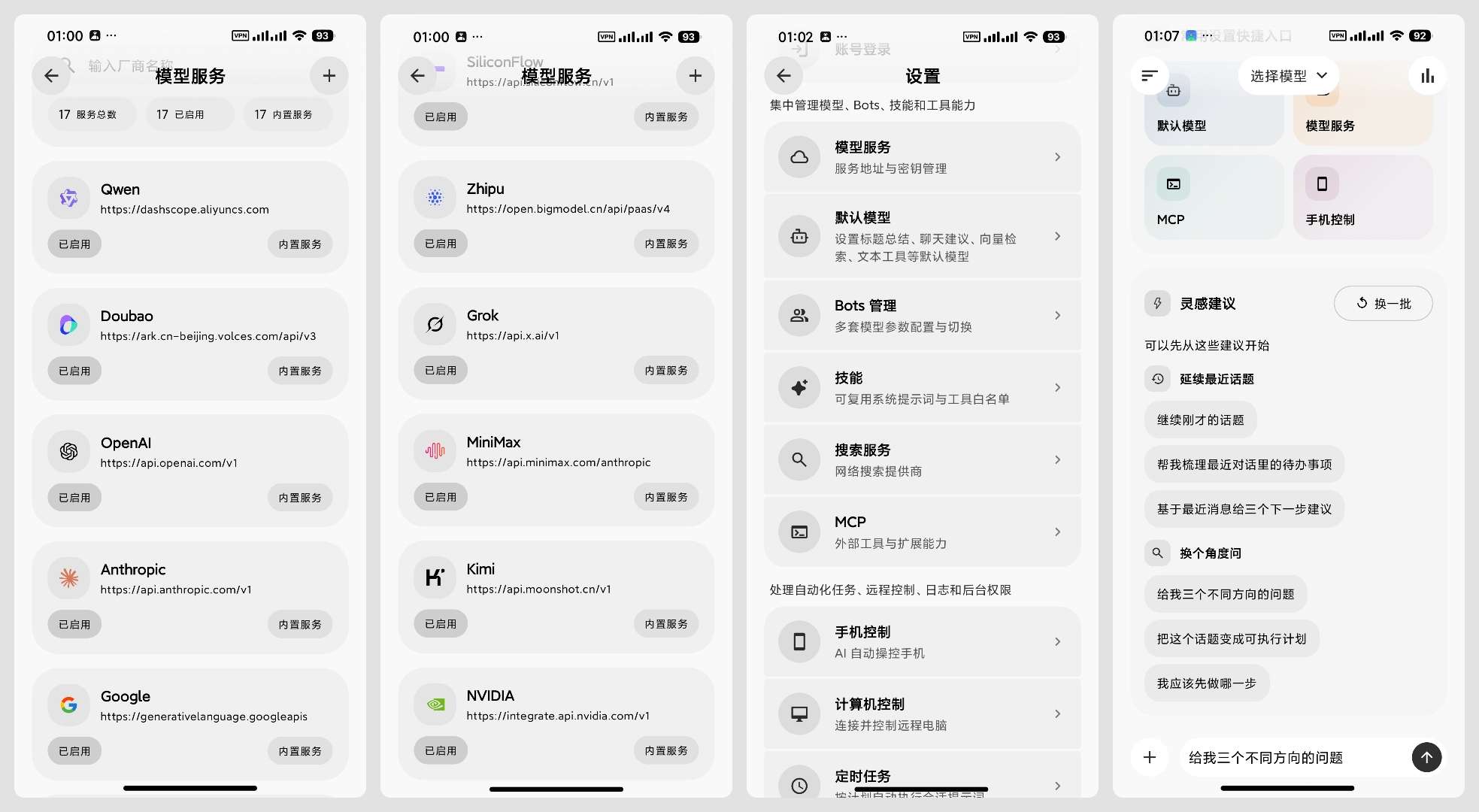 【合集】几款AI本地模型🔥AI本地生图无敏感🈲聚合各大模型插图6