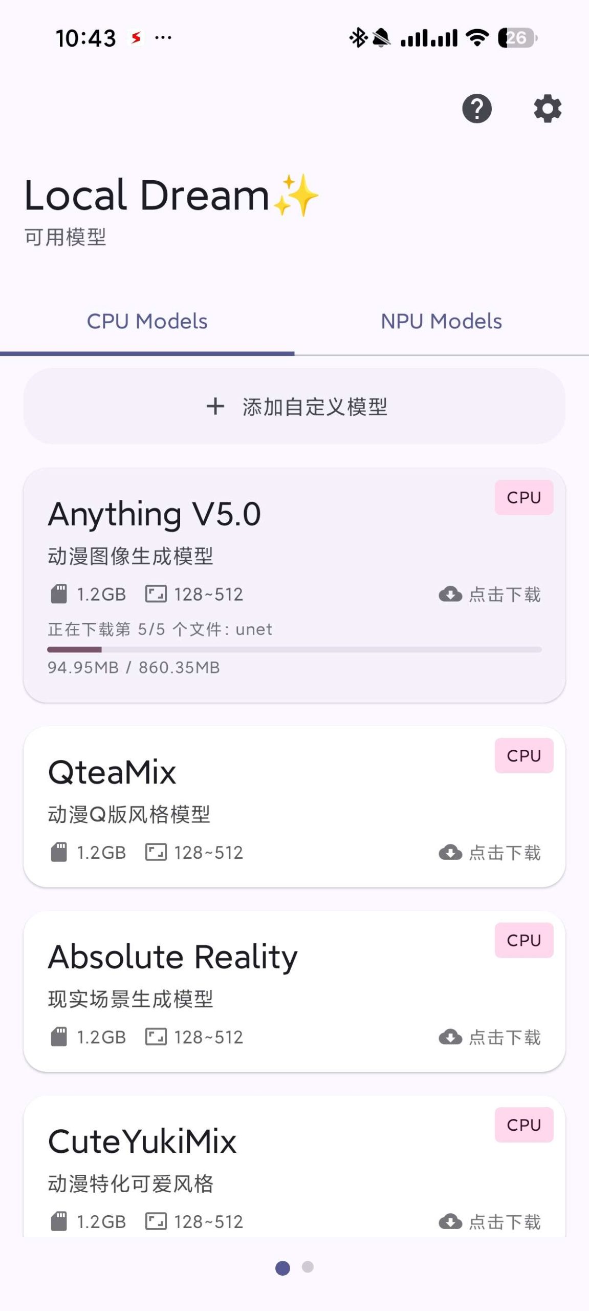 【合集】几款AI本地模型🔥AI本地生图无敏感🈲聚合各大模型插图1