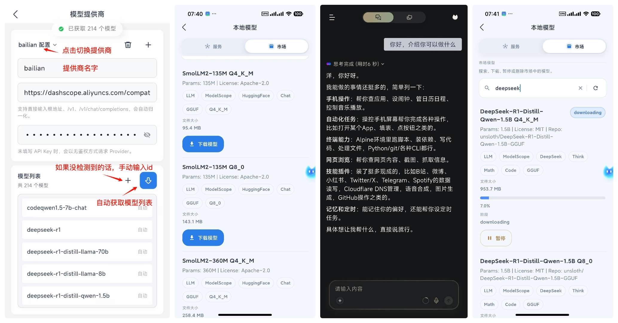【合集】几款AI本地模型🔥AI本地生图无敏感🈲聚合各大模型插图5