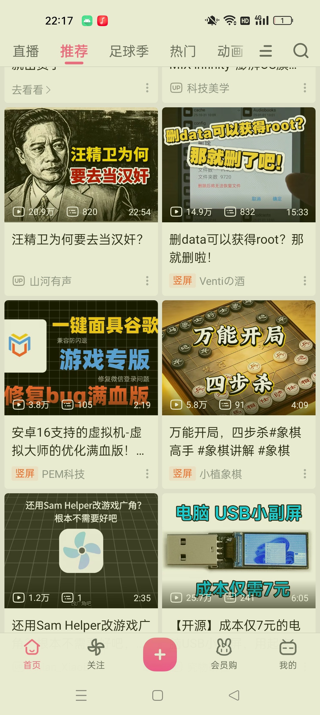 【分享】哔哩哔哩内置双模块版本⭐解锁番剧地区限制⭐插图1 【分享】哔哩哔哩内置双模块版本⭐解锁番剧地区限制⭐插图1