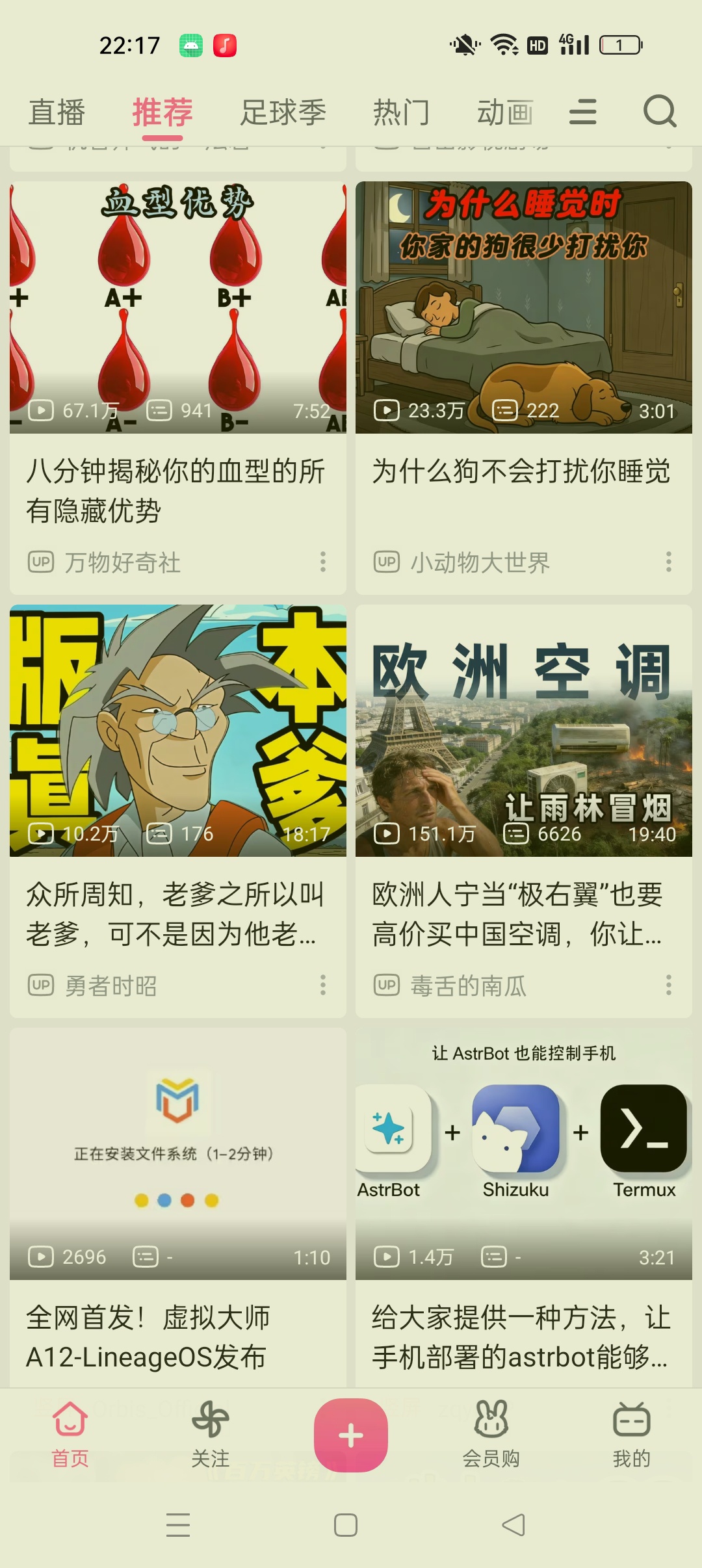 【分享】哔哩哔哩内置双模块版本⭐解锁番剧地区限制⭐插图3 【分享】哔哩哔哩内置双模块版本⭐解锁番剧地区限制⭐插图3