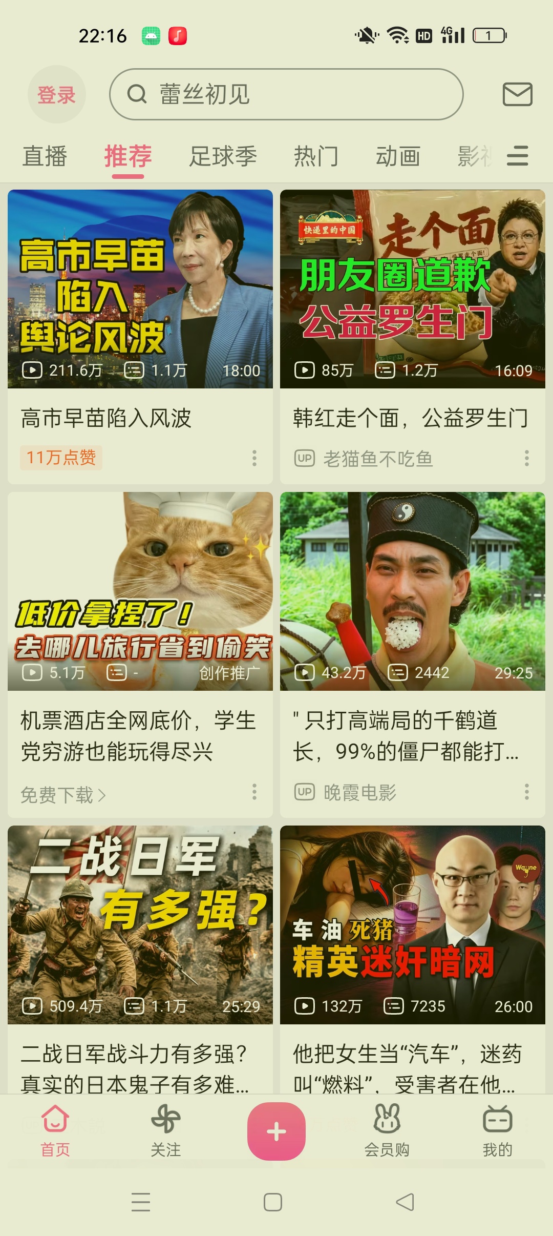 【分享】哔哩哔哩内置双模块版本⭐解锁番剧地区限制⭐插图4 【分享】哔哩哔哩内置双模块版本⭐解锁番剧地区限制⭐插图4