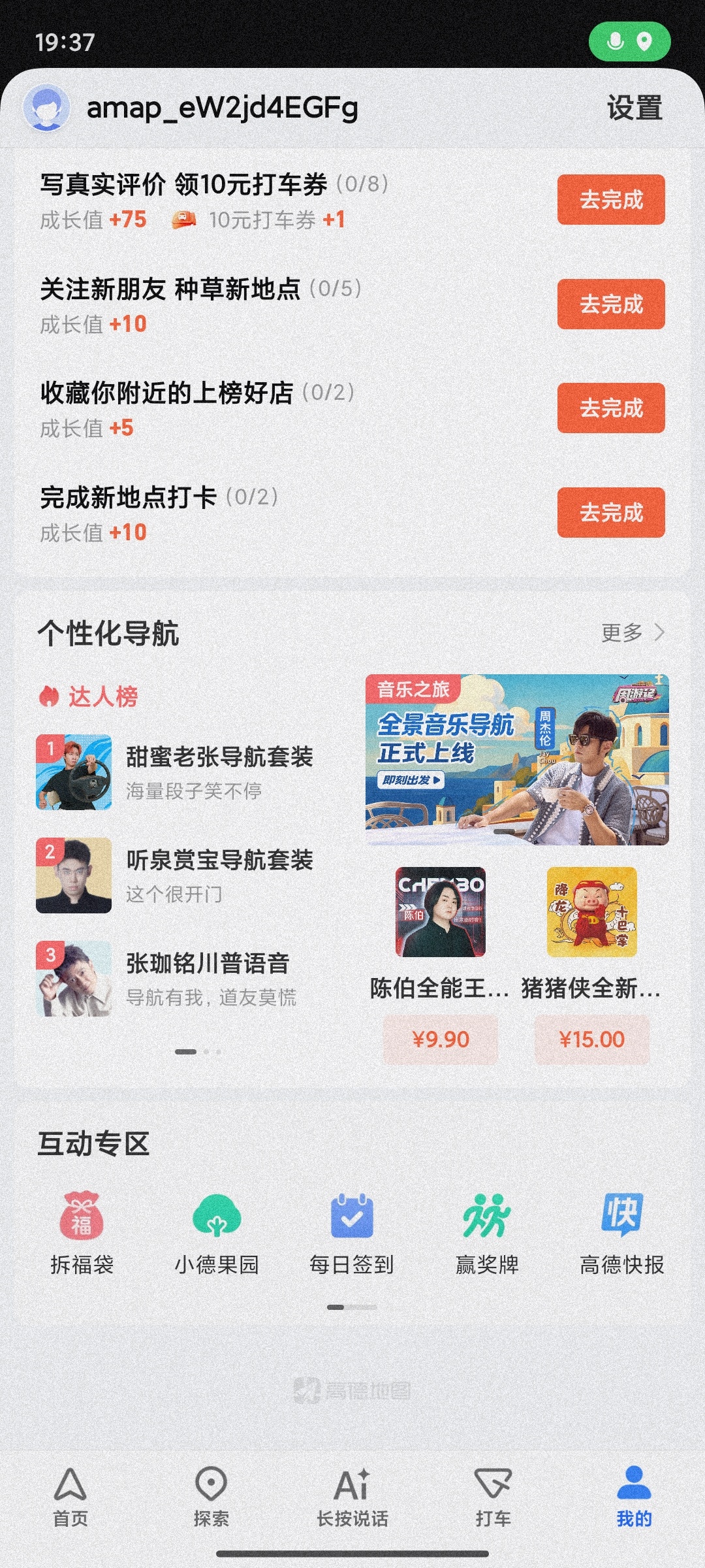 【高＊地图】扫街领福袋-百云游资源网