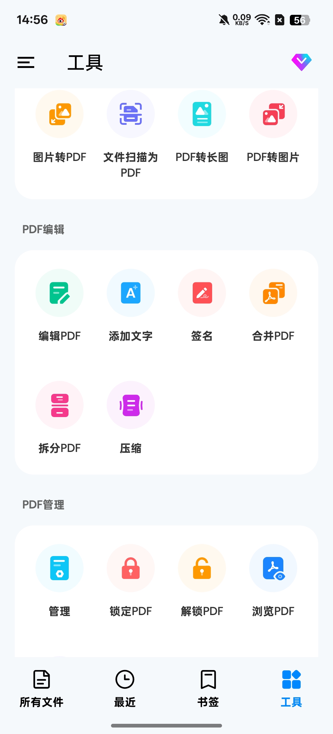 【分享】PDF Reader⭕格式转换,PDF编辑⭕解锁会员版插图1 【分享】PDF Reader⭕格式转换,PDF编辑⭕解锁会员版插图1