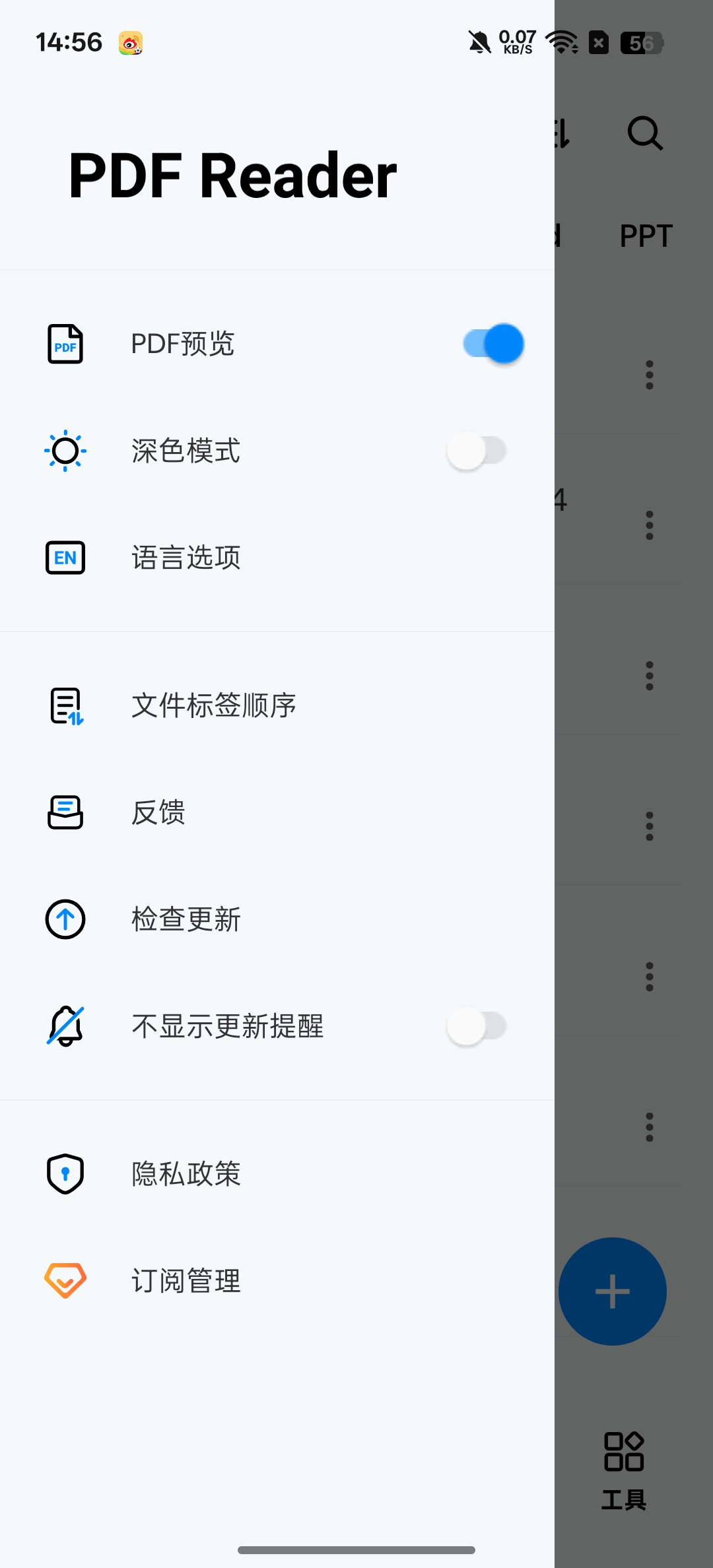 【分享】PDF Reader⭕格式转换,PDF编辑⭕解锁会员版插图3 【分享】PDF Reader⭕格式转换,PDF编辑⭕解锁会员版插图3