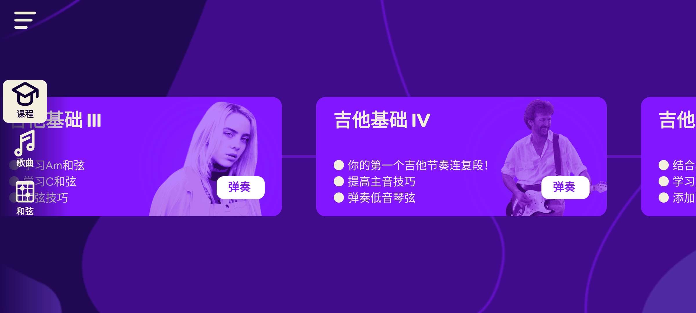 【分享】简单吉他9.7.27高级版🌵自学吉他必备插图3 【分享】简单吉他9.7.27高级版🌵自学吉他必备插图3