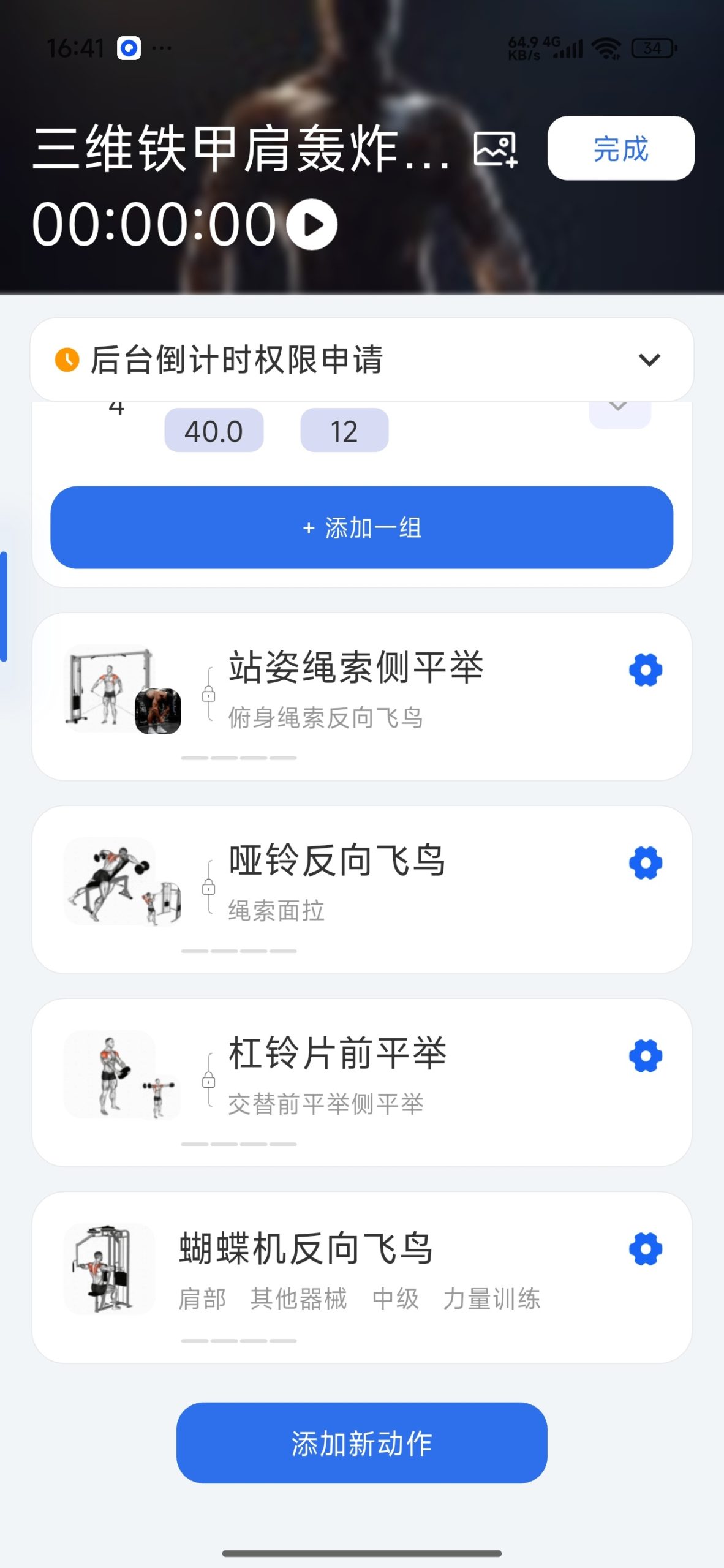 【分享】撸铁记⭕AI智能全能训练⭕健身必备插图3