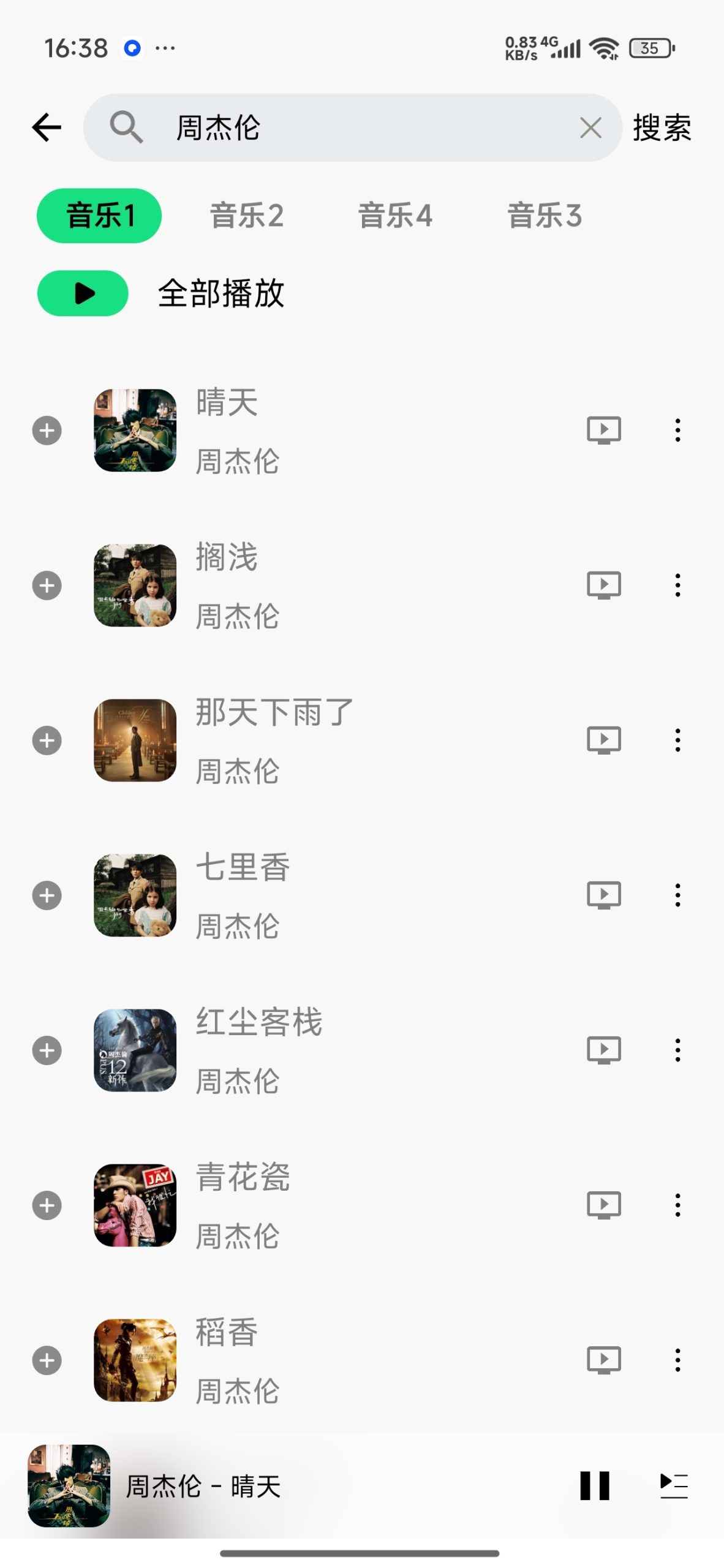 【分享】听·下-Plus🔥聚合四大音乐平台🔥支持无损下载插图2