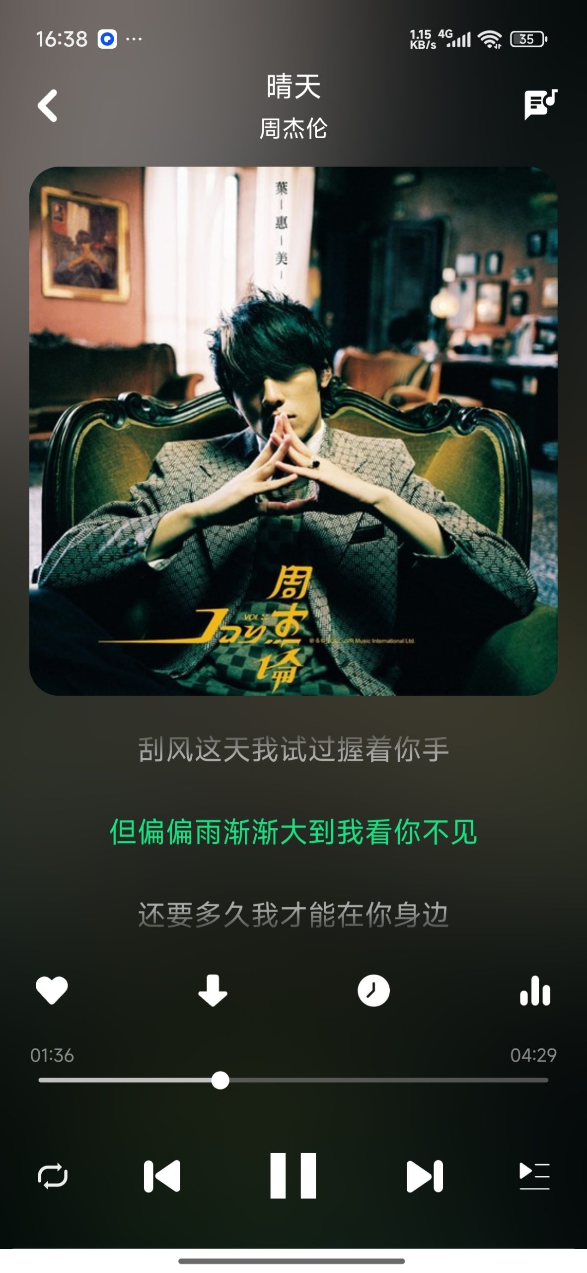【分享】听·下-Plus🔥聚合四大音乐平台🔥支持无损下载插图1