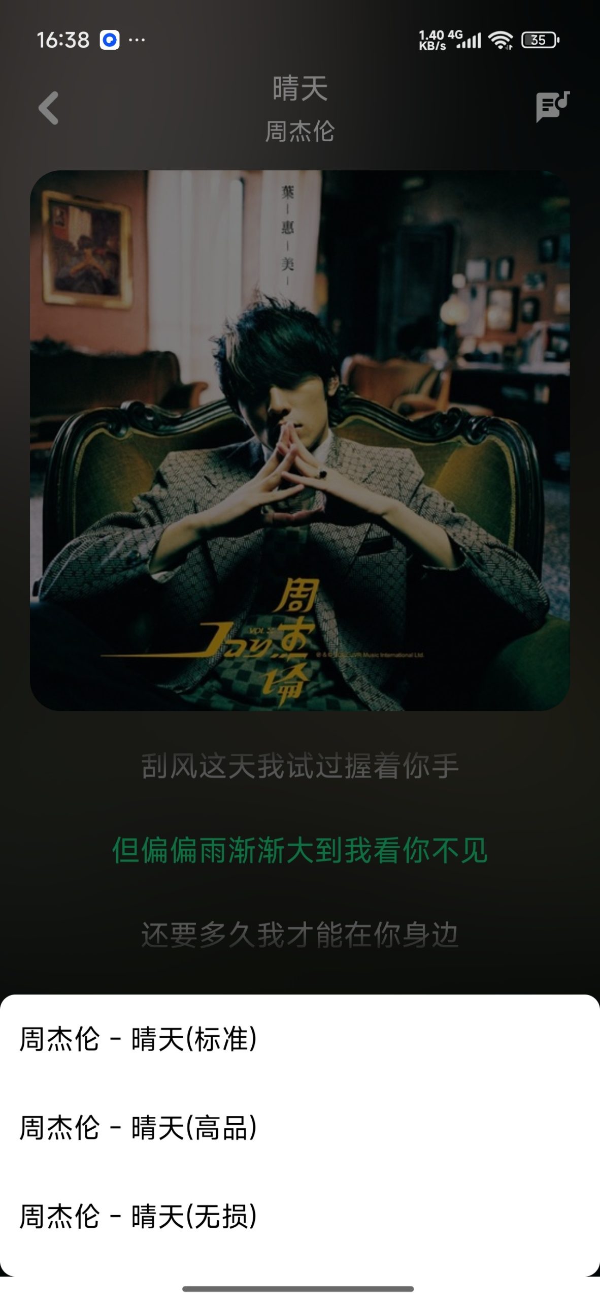 【分享】听·下-Plus🔥聚合四大音乐平台🔥支持无损下载插图3