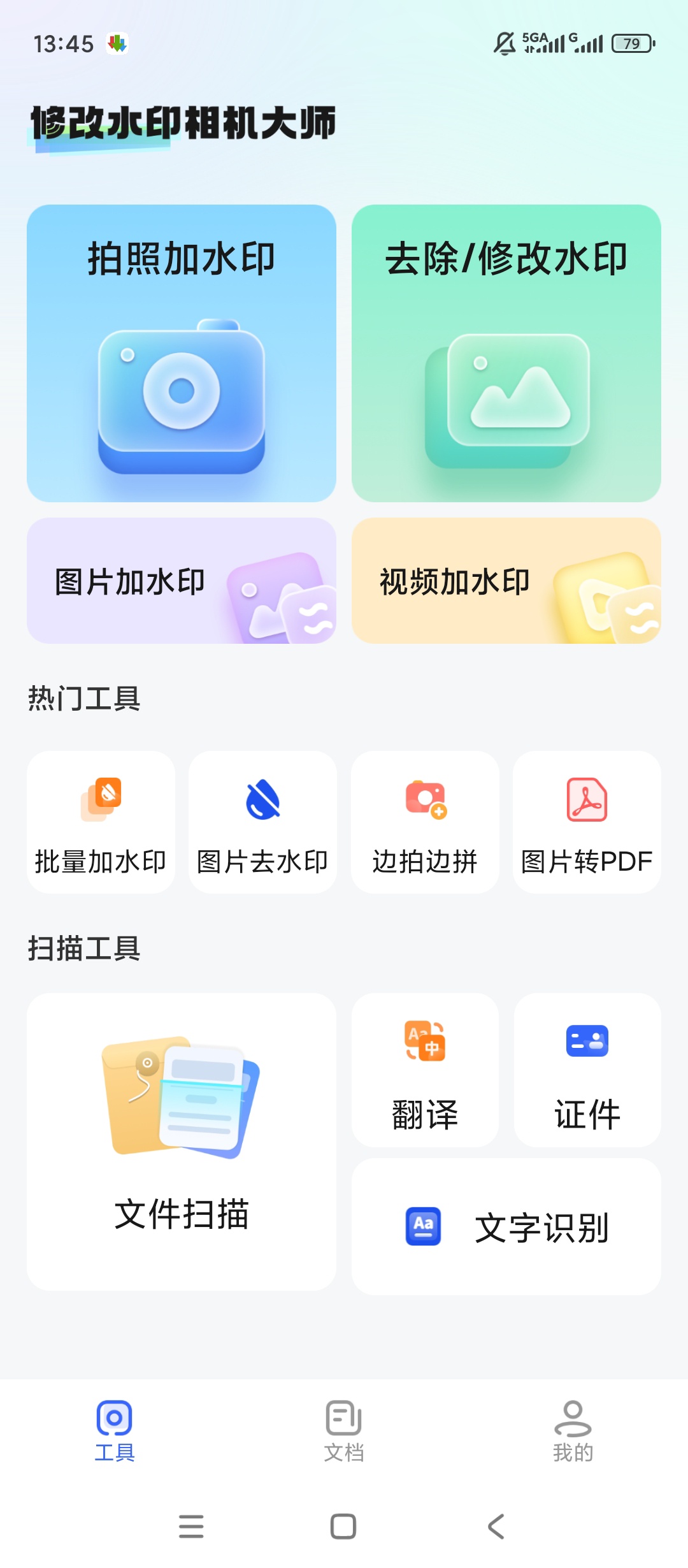 【原创解锁】修改水印相机大师🔥解锁会员🔥自定义时间地点水印插图3