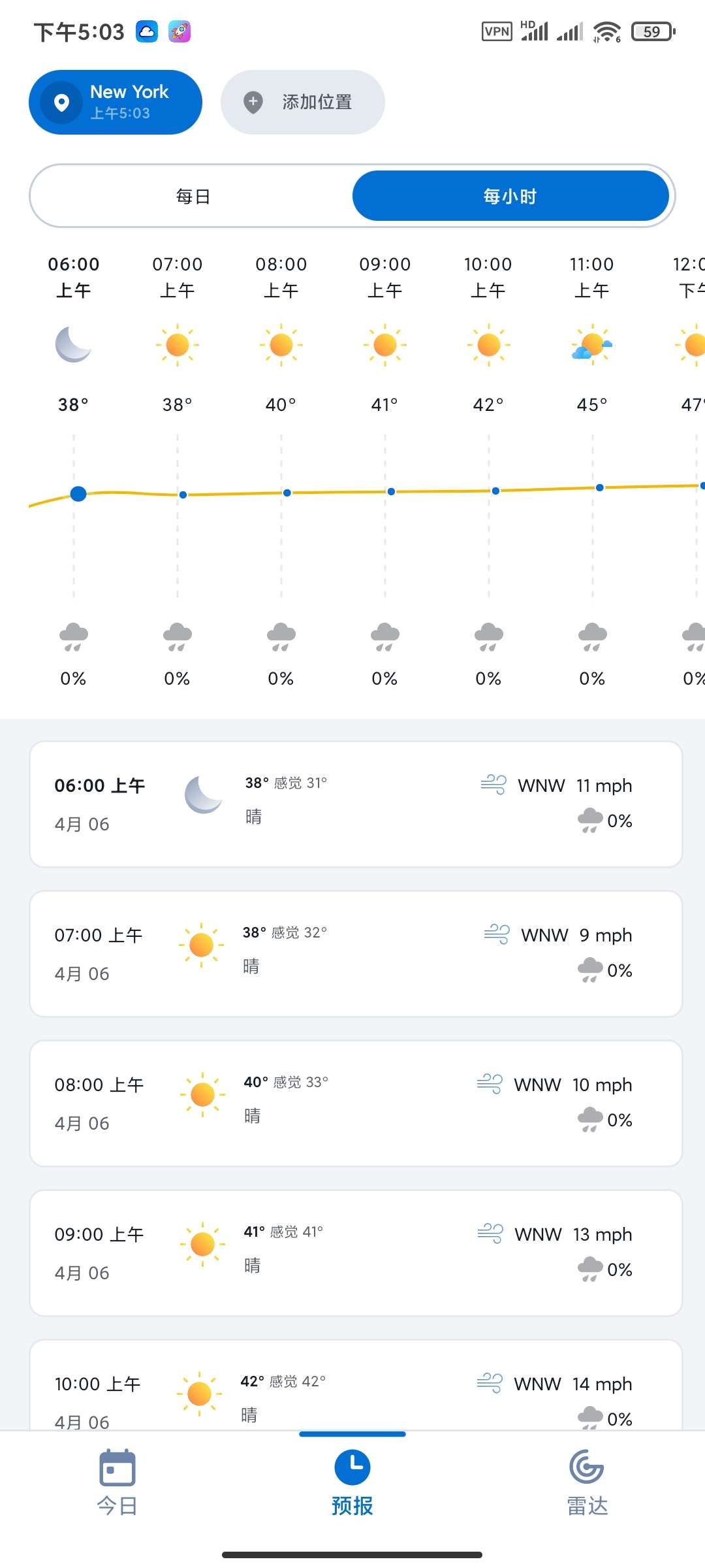 【分享】1Weather天气12.7.5精准全球天气预报插图3