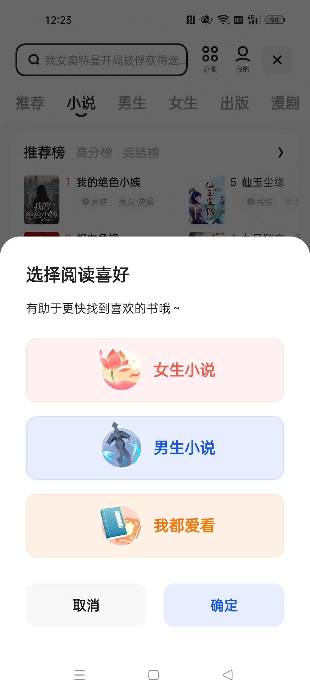 【分享】夸克 特别版⭐去除夸克部分功能广告⭐插图2 【分享】夸克 特别版⭐去除夸克部分功能广告⭐插图2