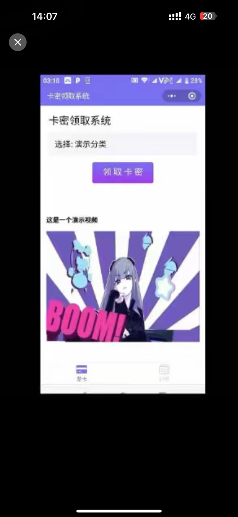 (10 葫芦) 谁有这个发卡小程序源码插图1 (10 葫芦) 谁有这个发卡小程序源码插图1
