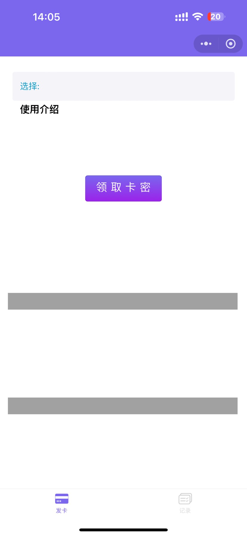 (10 葫芦) 谁有这个发卡小程序源码-百云游资源网