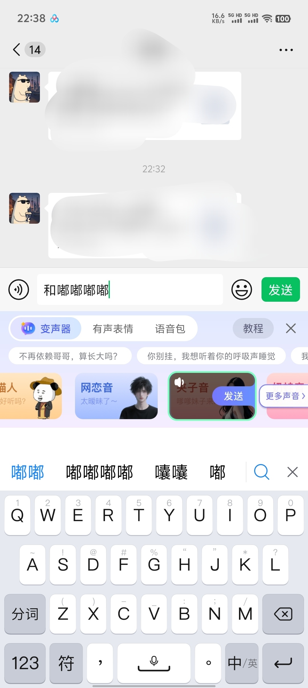 【分享】kk键盘最新会员解锁🔥🔥变声器依然给力🔥🔥-百云游资源网