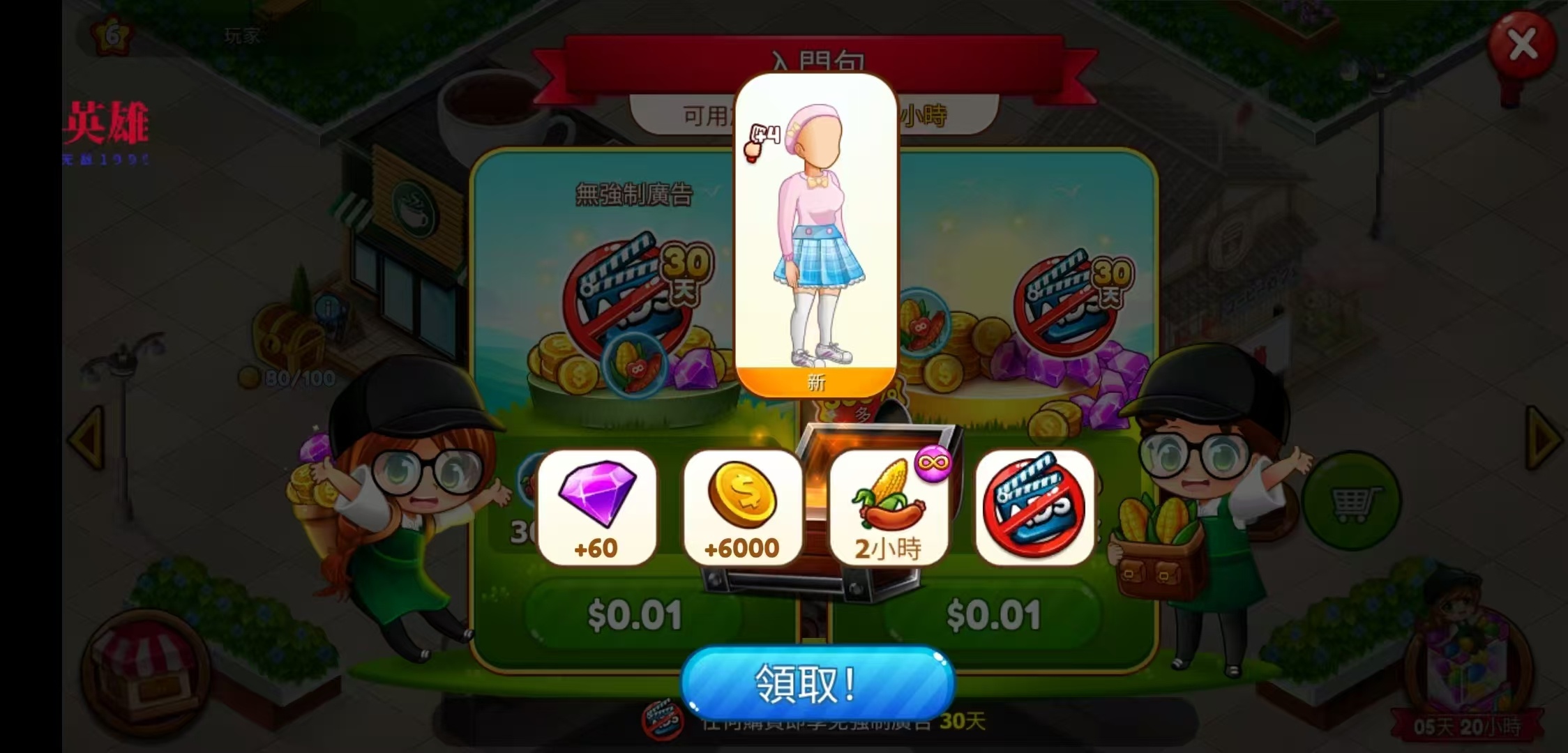 【初夏原创】咖啡恐慌：烹饪餐厅 v13.3.0插图4