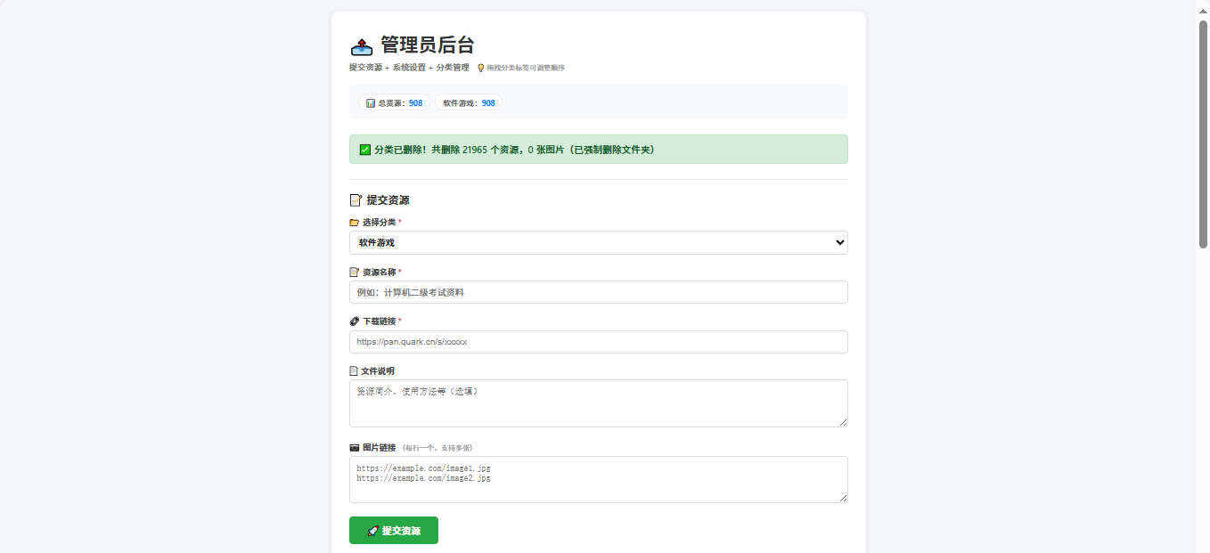 资源管理平台集成vip系统，对接各大论坛插图1