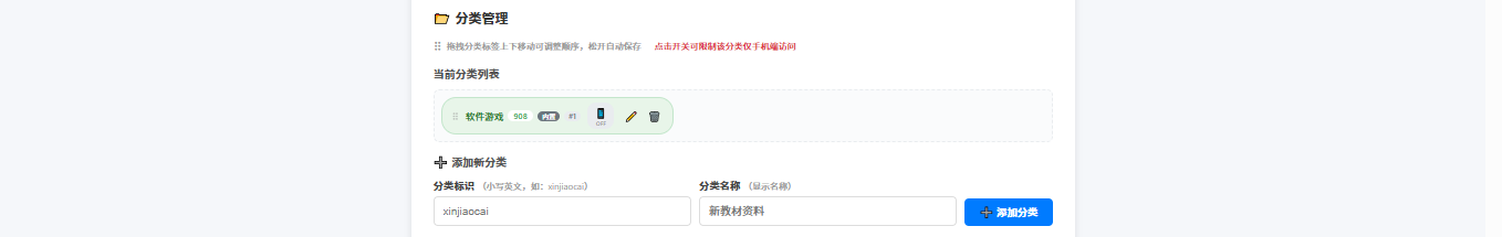 资源管理平台集成vip系统，对接各大论坛插图3