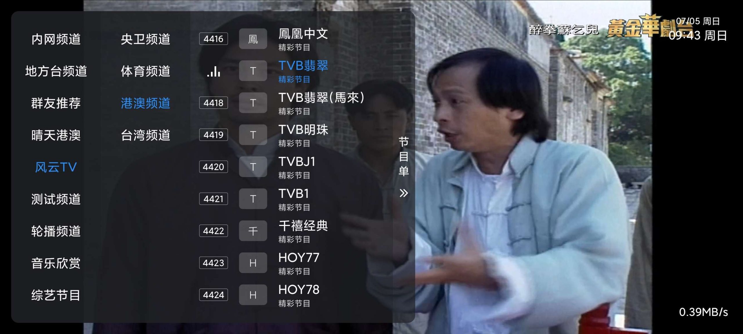 【分享】酷9多线🔥内置15条直播源‼️无敌电视直播TV插图2 【分享】酷9多线🔥内置15条直播源‼️无敌电视直播TV插图2