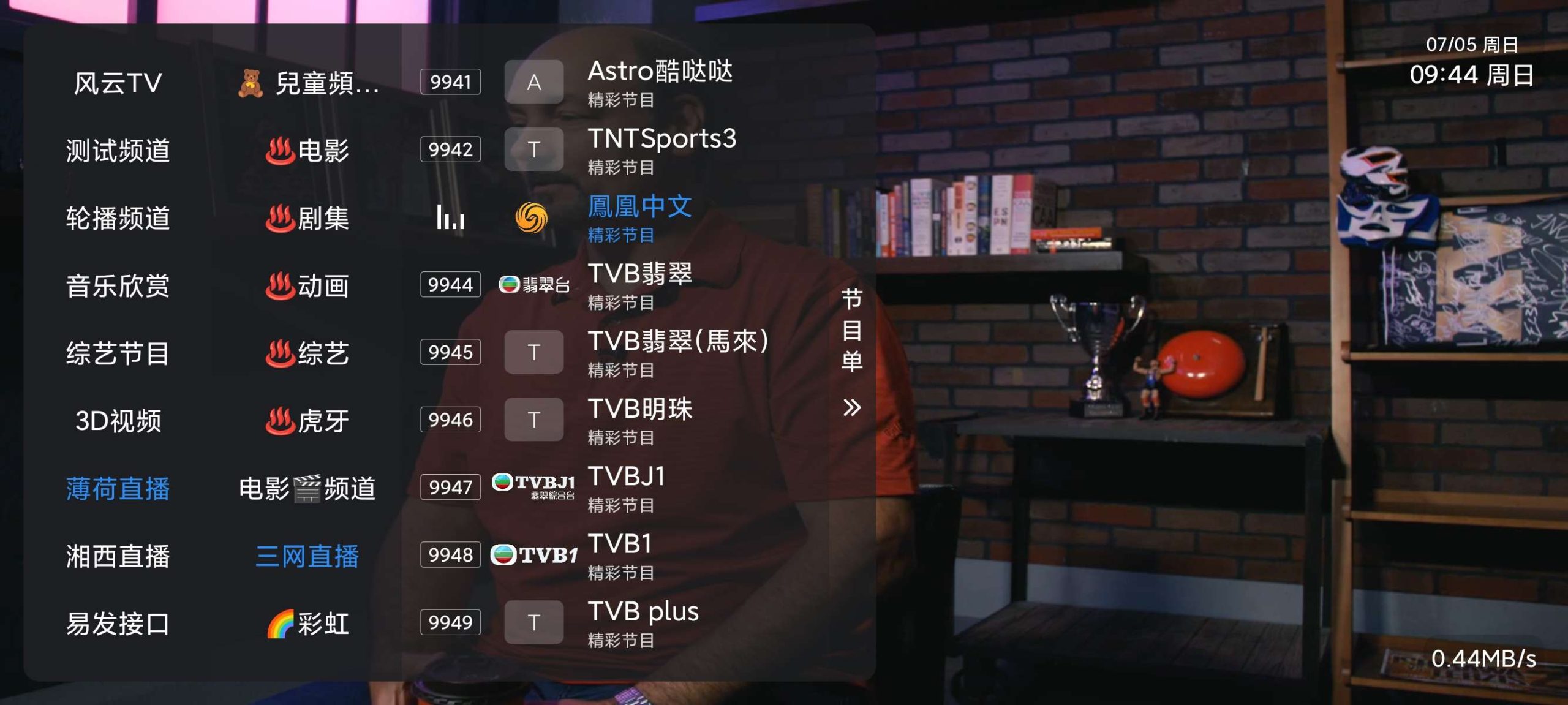 【分享】酷9多线🔥内置15条直播源‼️无敌电视直播TV插图4 【分享】酷9多线🔥内置15条直播源‼️无敌电视直播TV插图4