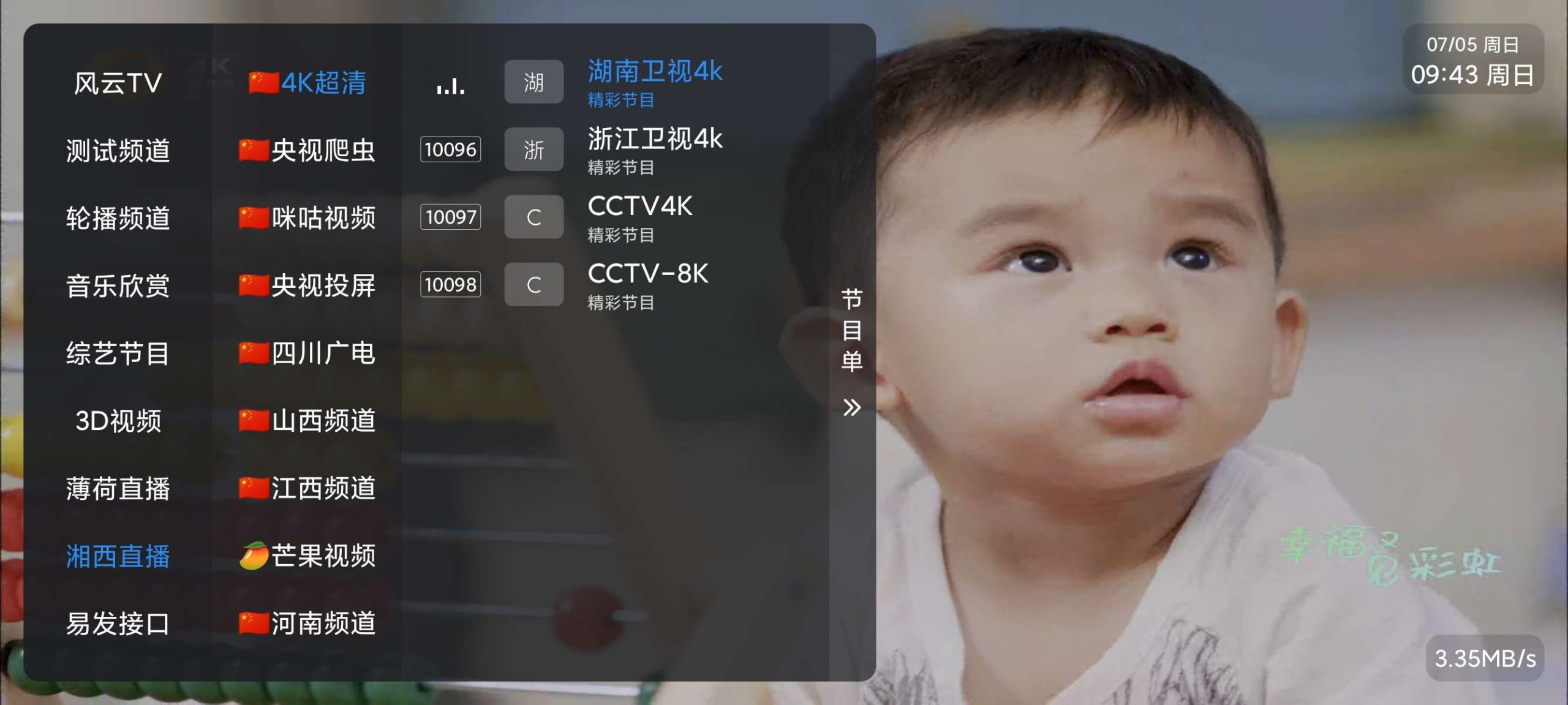 【分享】酷9多线🔥内置15条直播源‼️无敌电视直播TV插图3 【分享】酷9多线🔥内置15条直播源‼️无敌电视直播TV插图3