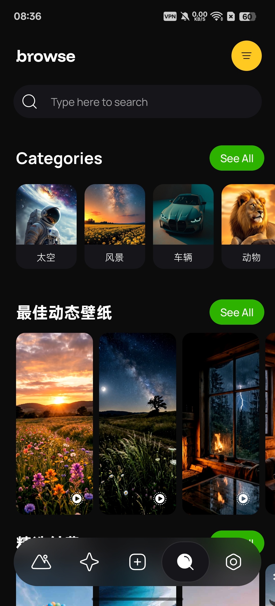 【分享】One4Wall⭕高清4k壁纸，动态壁纸⭕解锁会员版插图2