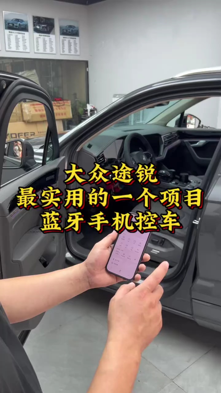【玩机视频】手机车钥匙-百云游资源网