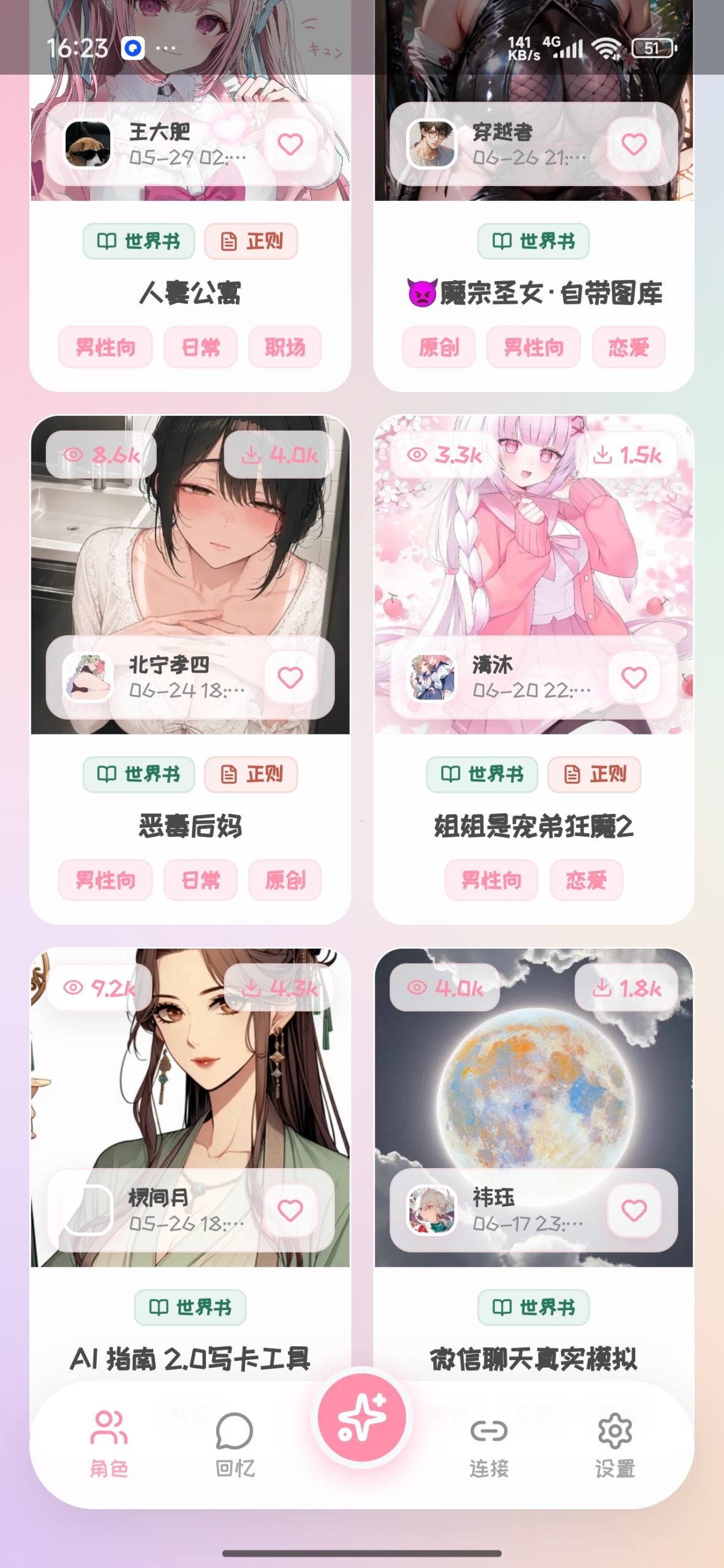 【分享】PiuPiu酱🔥无限制敏感聊天🔥永久免费🔥插图2