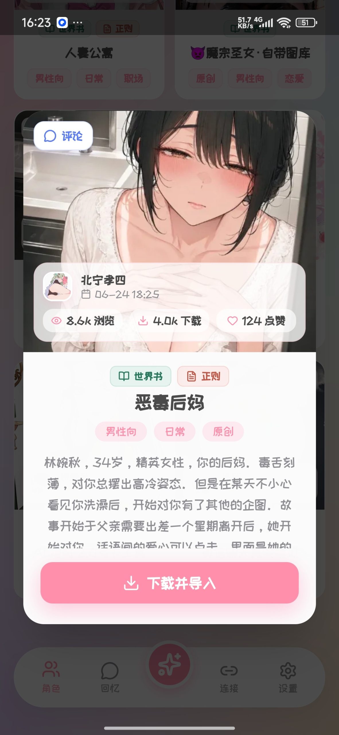 【分享】PiuPiu酱🔥无限制敏感聊天🔥永久免费🔥插图3