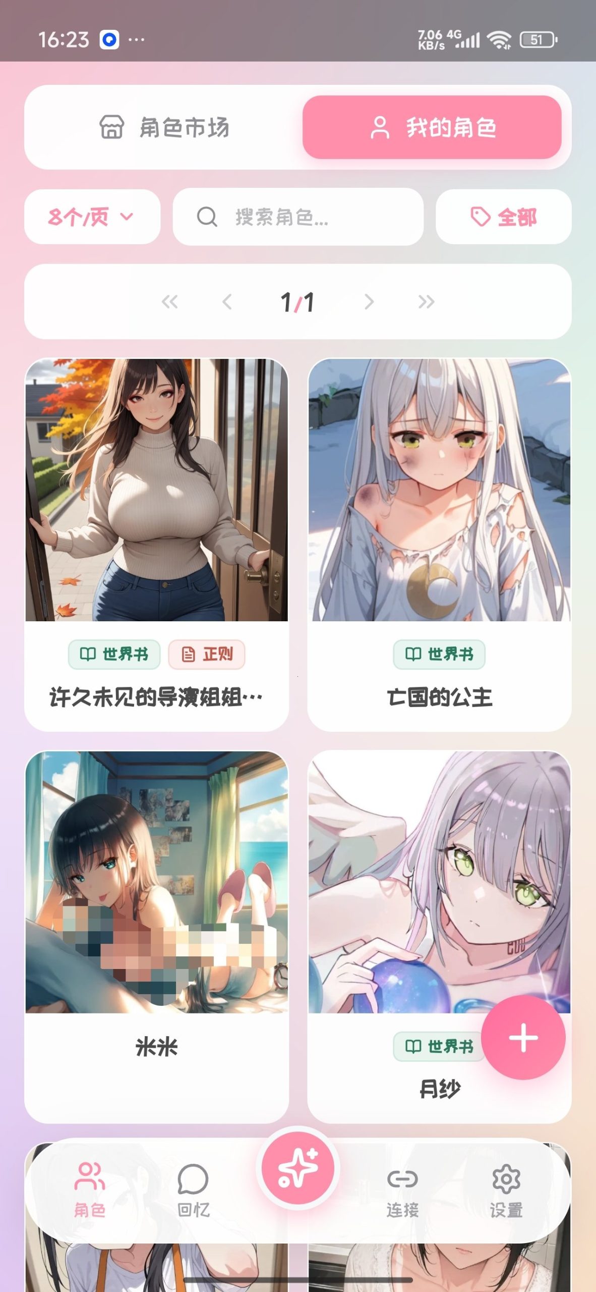 【分享】PiuPiu酱🔥无限制敏感聊天🔥永久免费🔥插图5