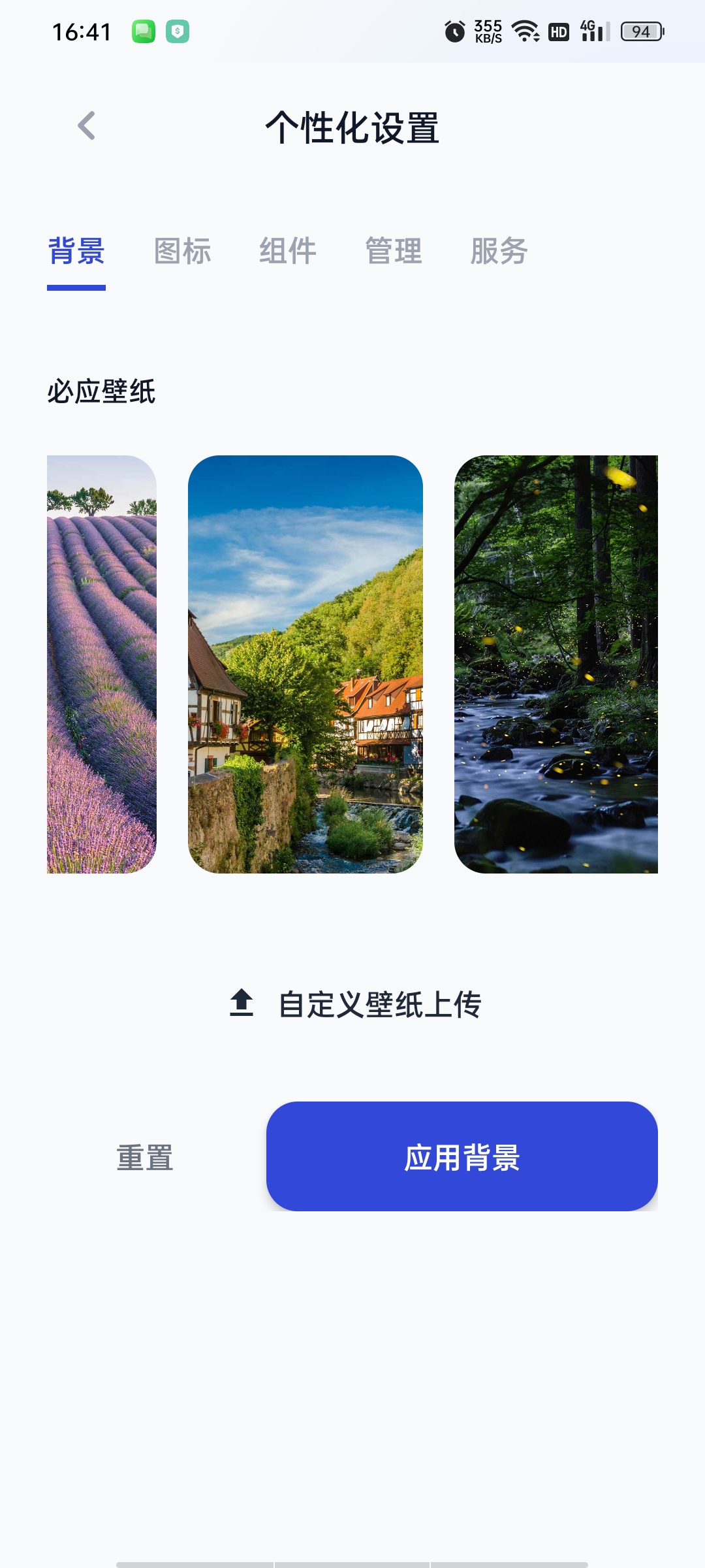 【更新】雨见国际版浏览器🔥聚合搜索+去广告+插件扩展⭕语音控制插图2