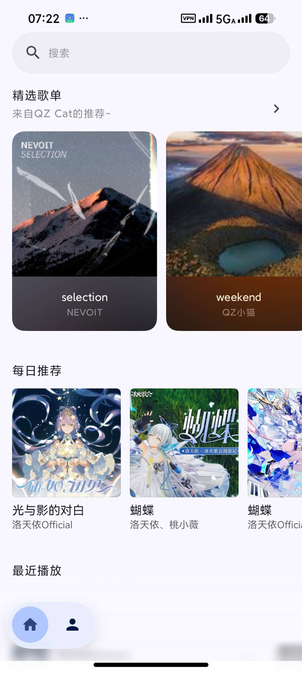 【安卓】QZ Music🔥聚合四大音乐平台🔥臻品母带畅听插图2
