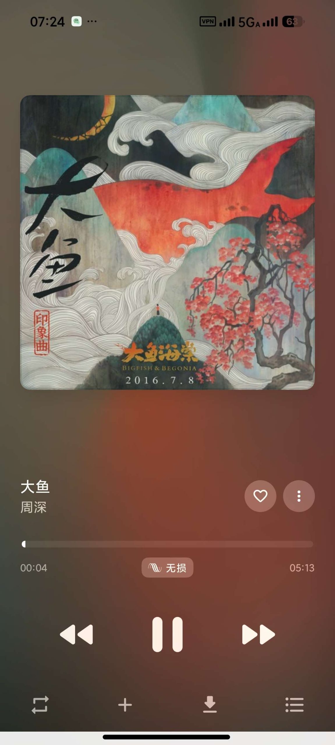 【安卓】QZ Music🔥聚合四大音乐平台🔥臻品母带畅听插图3